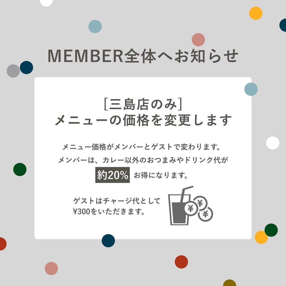 6curryさんのインスタグラム写真 - (6curryInstagram)「📣MEMBERさんへ大切なお知らせ📣  10月からの営業に関していくつか変更点があります！ご確認ください🙇‍♀️✨  ■6curry&sauna三島店 ◎メニュー価格がメンバーとゲストで変わります！ メンバーは、カレー以外のおつまみやドリンク代が、約20%お得になります。ゲストはチャージ代として¥300いただきます👛  ◎三島店でのサウナ利用ルールが変わります！ ・利用可能曜日：毎週火曜日〜土曜日 ・利用可能時間：19:00〜21:30（土曜日は18:00〜20:30） 2名以上から利用が可能です♨️  ■その他の取り組み ◎インビテーションカード制度開始 イにゲストが一人でも来店できる利を持つカードです。メンバーに限り店舗でお配りしています🎫 ・1枚につき１回限り有効（2名まで同伴可能） ・インビテーションカードのメンバー名と期限が書いてあるもののみ有効です  ■営業時間(イベント時に変わる場合もございます) ◎6curry&sauna 三島店 ランチ 木曜日〜金曜日　12:00〜15:30（L.O 15:00） ディナー 火曜日〜金曜日　17:30〜22:30（L.O 22:00） 土曜日　16:30〜21:30（L.O 21:00） ◎6curry&bar八重洲店 毎週水曜日　19:00〜22:00（21:30）  #6curry三島 #6curry八重洲 #6curry #シックスカレー #カレー #スパイス #スパイスカレー #サウナ #イベント」10月4日 11時34分 - 6curry