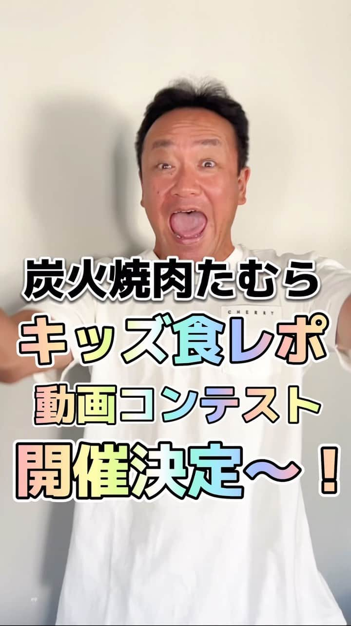 たむらけんじのインスタグラム