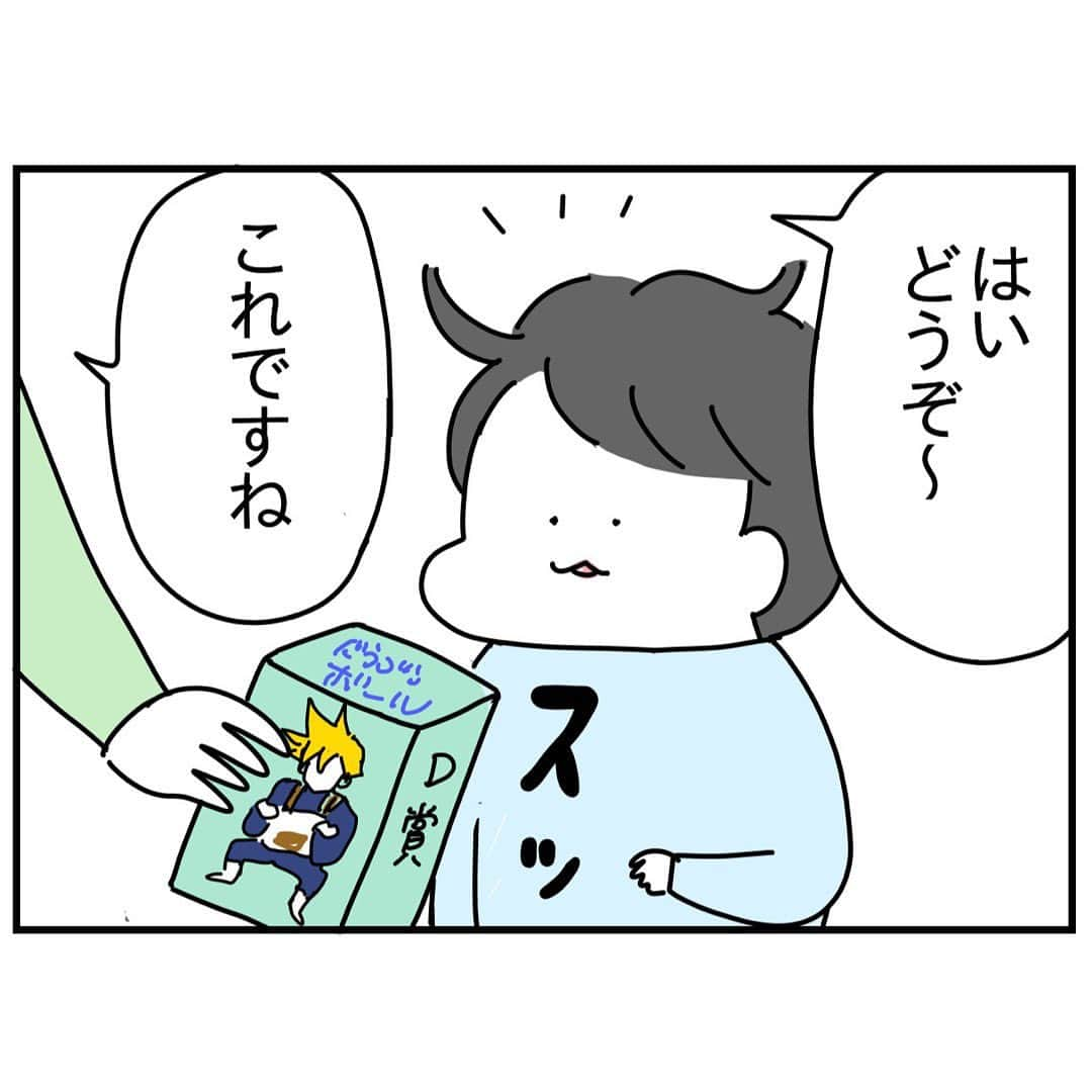 つんさんのインスタグラム写真 - (つんInstagram)「まさかのすごいやつ当てて テンション爆上がりムギ  はたして甥っ子の反応は…！  ストーリーで続き読めます✩.*˚   #1番くじ  #コンビニくじ  #アヒィー」10月4日 11時46分 - yan_mugi