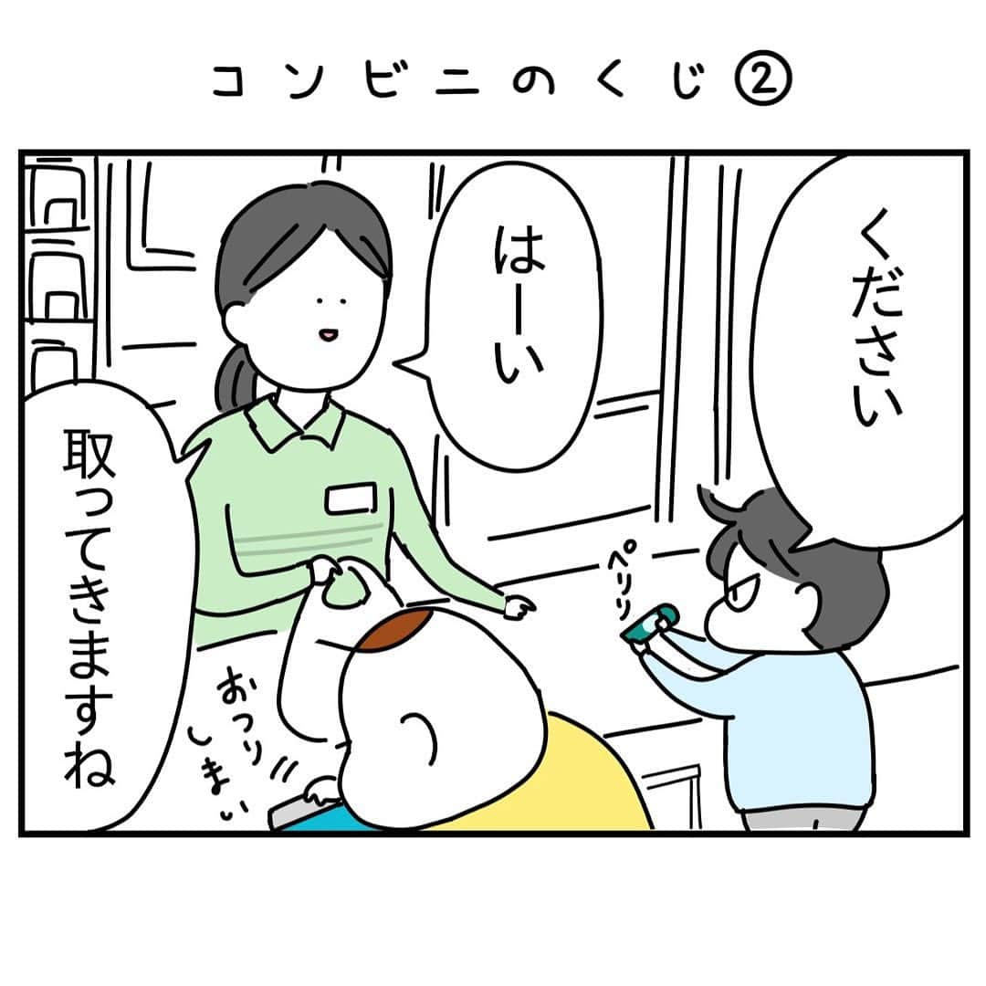 つんのインスタグラム：「まさかのすごいやつ当てて テンション爆上がりムギ  はたして甥っ子の反応は…！  ストーリーで続き読めます✩.*˚   #1番くじ  #コンビニくじ  #アヒィー」