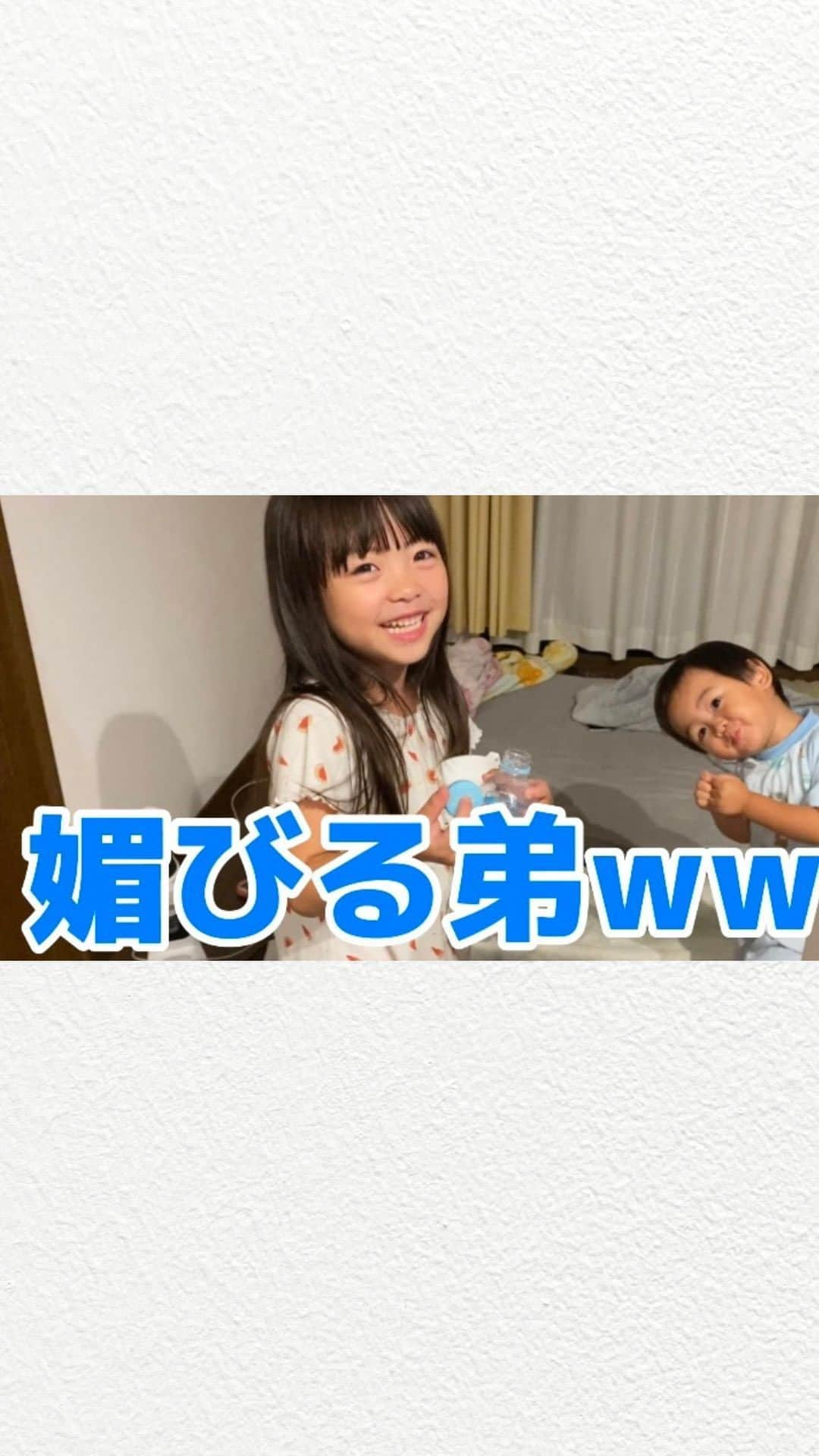 安田由紀奈のインスタグラム：「媚びてんなぁw #姉弟 #3歳差  #3歳差育児 #子育て  #子育て日記  #子育てママ #キッズコーデ #男の子ママ #女の子ママ #2歳　#5歳 #保育園ママ」