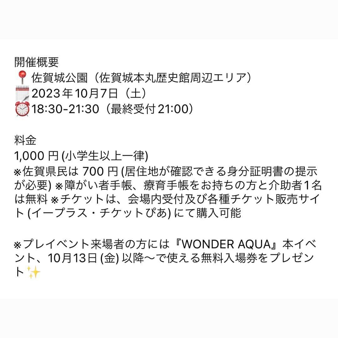 瑞羽奏都（水谷美月）さんのインスタグラム写真 - (瑞羽奏都（水谷美月）Instagram)「～SAGA Night Art Project 2023～『WONDER AQUA』  10月13日(金)から開催される没入体感型ナイトイベント『WONDER AQUA（ワンダーアクア）』 最新の3Dホログラム技術やプロジェクションマッピングなどを駆使した没入型体験イベント開催に合わせて、10月7日(土)に一部コンテンツ先行体験ができるプレイベントが開催されるのに辺り、一個上の天宮菜生さんと千葉さなえさん、一個下の紫咲大佳さん、そして、同じ月組だった後輩の輝城みつるさんとともに宝塚OGショーに出演致します🎶  歌うまメンバーと久しぶりに歌う私…個人的に必死です(笑)頑張ります😤 お近くの方はぜひ🎶  #WONDERAQUA #wonderaqua #ワンアク #ホログラム #プロジェクションマッピング #デジタル #ナイトイベント #佐賀県 #佐賀城 #佐賀旅 #sagatrip #佐賀イベント #九州旅 #九州イベント #ネクシーズワンダーウォール @saga_wonderaqua」10月4日 11時52分 - mizuki.m_mizuha