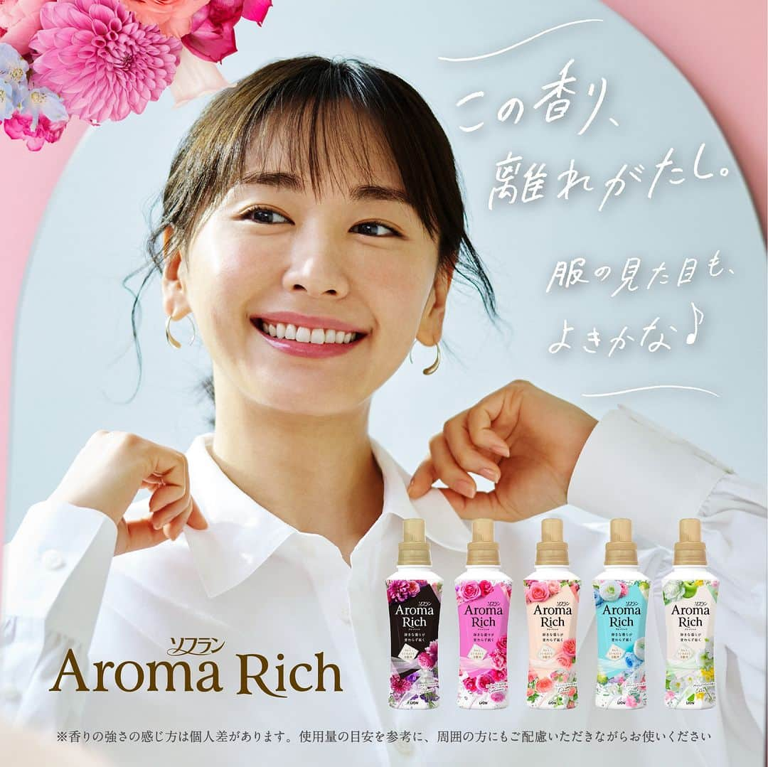 ソフラン アロマリッチ（AromaRich）さんのインスタグラム写真 - (ソフラン アロマリッチ（AromaRich）Instagram)「【 ✨「この香り、離れがたし。」新垣さん新ビジュアル公開✨】  ピンとした白いシャツに身を包み、鏡に笑顔を向ける新垣さん♪  朝の支度時間をイメージさせる爽やかな新ビジュアルが公開されました😆👏  キャップに注いだときから脱ぐときまで、 大好きな香りがずーっと変わらないアロマリッチですが、 実は、洗濯によるシワやヨレを防いで服の見た目もキレイにしてくれるんです💡  そんなアロマリッチの一面に思わず笑みが溢れてしまう新垣さんの姿は、 本日から放送中の新CMでチェックできますよ😍✨  本アカウントでも、本日18時にリール・ストーリーズにて新CMを公開予定📺  もうテレビで見たよ！という方も、まだ見てないよ～という方も、 ぜひお楽しみに💕  新垣さんの新ビジュアルにときめいた方は、 コメント欄で感想を教えてください💌  #アロマリッチ #aromarich #ソフランアロマリッチ #ライオン #LION  #アロマリッチエリー #アロマリッチキャサリン  #アロマリッチジュリエット #アロマリッチサラ #アロマリッチダイアナ  #アロマミックス #アロマリッチのある生活 #アロマオイル #新垣結衣 #ガッキー #新CM #柔軟剤 #柔軟剤の香り #柔軟剤マニア #柔軟剤大好き #柔軟剤フェチ #お洗濯 #洗濯 #花のある暮らし #いい香り #香り #香り好きな人と繋がりたい  #香りのある暮らし #香りフェチ #アロマ」10月4日 12時00分 - lion_aromarich_official