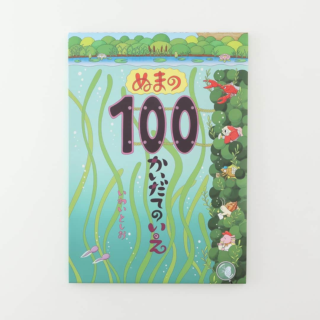 偕成社のインスタグラム：「人気シリーズ最新刊『ぬまの100かいだてのいえ』発売！  【10月の新刊】  大人気「100かいだてのいえ」シリーズ第6弾となる『ぬまの100かいだてのいえ』の主人公は、オタマジャクシのウズです。   ある山のてっぺんに「まんげついわ」とよばれる丸くて大きな岩がありました。岩から少しはなれた沼に、オタマジャクシのウズがくらしています。みんなよりちょっと大きいウズはやさしく勇気があって、人気者。仲間たちと毎日楽しくくらしていたある風の強い日、「まんげついわ」がゴロゴロゴロゴロ バシャーン！　とぬまに落ちてきて、さあ大変！　 ￼ たすけをもとめて、ウズはぬまのそこのふしぎな家をおとずれます。 そこで待っていたのはザリガニさんや、コイさん、タニシさん、ミジンコさんなどなど。子どもたちに身近な生きものや、ちょっと意外な生きものまで、ページをめくるごとに、個性ゆたかな住人たちが登場します。  さて、深い深いぬまの底で待っているのはだれでしょう？  #100かいだてのいえ #ぬまの100かいだてのいえ #偕成社 #いわいとしお #偕成社 #kaiseisha #公式アカウント #絵本 #児童書」