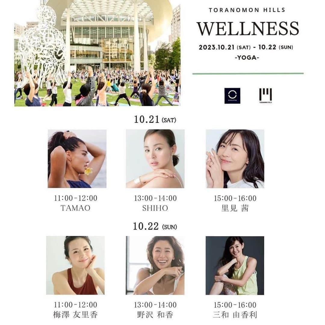 里見茜さんのインスタグラム写真 - (里見茜Instagram)「【情報解禁】 \ TORANOMON HILLS WELLNESS /  10月21日(土)～10月22日（日） 虎ノ門ヒルズステーションタワーの開業を祝し、オーバル広場で「TORANOMON HILLS WELLNESS」を開催します✨  豪華ラインナップ🥹♡  産後初めての復帰イベントになります。今から胸の高鳴りが止まりません。。。  秋という心地いい季節に 開放感のある芝生の上で身体を動かし、一緒にエネルギーを高めていけたら嬉しいです☺️🌿  私は下記の時間を務めさせていただきます♡  10/21(土）15:00～16:00 講師：里見 茜  「ざわつく心を穏やかに〜手放すヨガ〜」 心が落ち着きなく動き回っている日々、一度立ち止まって自分と向き合う時間を。呼吸と身体を連動し、身体のこわばりや心の緊張を解いて、内側から湧き出るエネルギーを感じていきましょう。そして開放的な空間で自然を味わいながら、執着を手放して心身共に充実する至福の時間に。  青空の下で皆さんとヨガ！ひゃー！！楽しみですねーー!☺️🤍  #yoga#yogapractice #yogateacher #akaneyoga#yogadamneveryday #yogini#yogaevent」10月4日 12時00分 - satomiakane