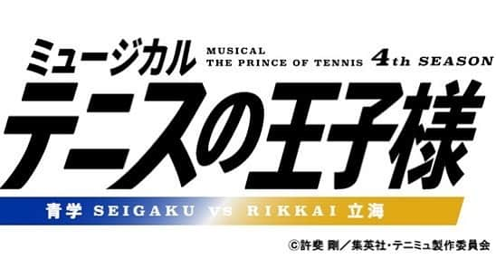 栗原航大のインスタグラム：「【情報解禁】 ミュージカル『テニスの王子様』 4thシーズン　青学vs立海  天根ヒカル役で出演させて頂きます！  再びダビデとして板の上に立てることを本当に嬉しく思います！  六角のみんなの分も精一杯頑張ります！ 宜しくお願い致します！  #テニミュ  #テニスの王子様」