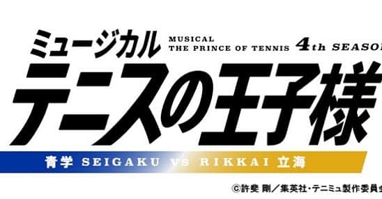 白金倫太郎のインスタグラム：「この度、ミュージカル「テニスの王子様」 4thシーズン青学vs立海にて 立海「丸井ブン太」を演じます白金倫太郎です。 多くの方から愛される素敵な作品に出演できることを嬉しく思ってます！ 僕自身大好きな作品であり大好きなキャラクターです！ 立海メンバーとして恥じぬよう大切に演じます！  7m!n白金倫太郎 立海 丸井ブン太としてこれから頑張ります！  #テニスの王子様#テニミュ#テニミュ20th #丸井ブン太#白金倫太郎#セブンミニット」