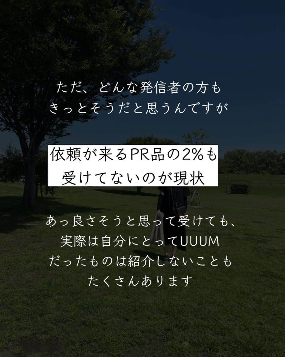 ともぞーさんのインスタグラム写真 - (ともぞーInstagram)「炎上しないだろうかという心配と、みんなに言えて良かったなって気持ち 冷静と情熱の間でドキドキしています  購入品にもタイアップつけるので、不審に思われないようにと思いまして！ （特に楽天は店舗から直接商品の提供受けるの、わたしは禁止されてるのよ） 【追記】 誤解させてしまったらいけないので追記！ 購入品全てにタイアップをつけるわけじゃなくて、 その先に紹介料が発生する「かもしれない」ものには タイアップをつける、という意味です！ （ワケワカメの方読み飛ばしてね）  あと、タイアップやPRなのにそうじゃないように隠しちゃ絶対にダメなので みんなには伝えたくて  こういう話をするときっと私は損をすると思うんです、関係各所で😂  でも言わずにはいられない性格ですみません  だって私がみてる立場だったら気になるもの  ということで皆様には25歳のしがない野郎が おすすめしてるんだなーくらいで受け止めていただけると嬉しいな！  #読んでくださってありがとう」10月4日 12時28分 - tomozo___life