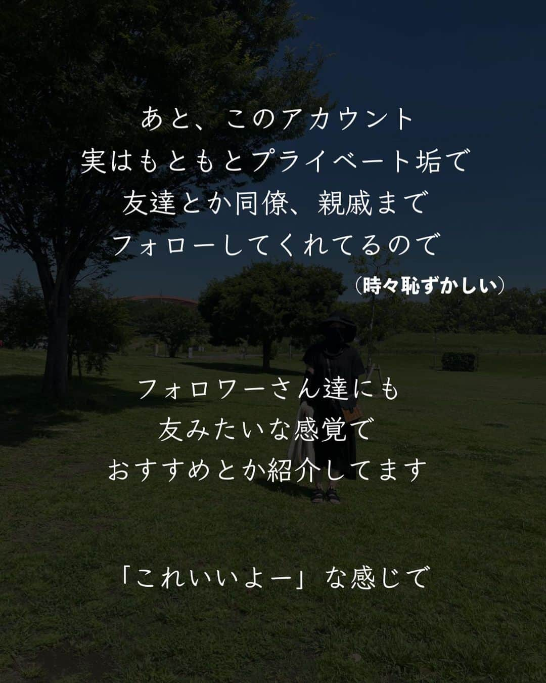 ともぞーさんのインスタグラム写真 - (ともぞーInstagram)「炎上しないだろうかという心配と、みんなに言えて良かったなって気持ち 冷静と情熱の間でドキドキしています  購入品にもタイアップつけるので、不審に思われないようにと思いまして！ （特に楽天は店舗から直接商品の提供受けるの、わたしは禁止されてるのよ） 【追記】 誤解させてしまったらいけないので追記！ 購入品全てにタイアップをつけるわけじゃなくて、 その先に紹介料が発生する「かもしれない」ものには タイアップをつける、という意味です！ （ワケワカメの方読み飛ばしてね）  あと、タイアップやPRなのにそうじゃないように隠しちゃ絶対にダメなので みんなには伝えたくて  こういう話をするときっと私は損をすると思うんです、関係各所で😂  でも言わずにはいられない性格ですみません  だって私がみてる立場だったら気になるもの  ということで皆様には25歳のしがない野郎が おすすめしてるんだなーくらいで受け止めていただけると嬉しいな！  #読んでくださってありがとう」10月4日 12時28分 - tomozo___life