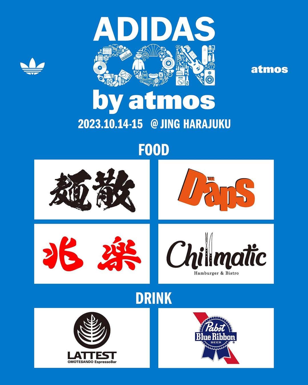 アトモスさんのインスタグラム写真 - (アトモスInstagram)「. adidas CON by atmos  2023.10.14(SAT) - 15(SUN) @ jing Harajuku  【FOOD】 麺散 ( @menchirashi_one ) The Daps Famous Hood Joint ( @thedaps125 ) 兆楽 ( @choraku.shibuya ) Chillmatic ( @chillmatic_higashibu )  【DRINK】 Pabst Blue Ribbon ( @pabst.japan ) LATTEST ( @lattest28 )  adidas Originalsとatmosが作り上げてきたストリートカルチャーと、そのシーンを牽引する飲食店が勢揃い。 atmosと同じく「東京・渋谷・原宿」をローカルとし、多くの人々の舌鼓を打たせた名店が集いadidas CON by atmosを盛り上げる。  ※各店注意事項がございます。それぞれ単体の投稿をご確認下さい。  -GET THE "adidas CONFIRMED" APP- 入場にはアプリ提示が必要となります。（入場無料） 事前にダウンロードのうえ、会場入口にてご提示ください。  #adidasconbyatmos #atmos #adidasoriginals」10月4日 12時28分 - atmos_japan