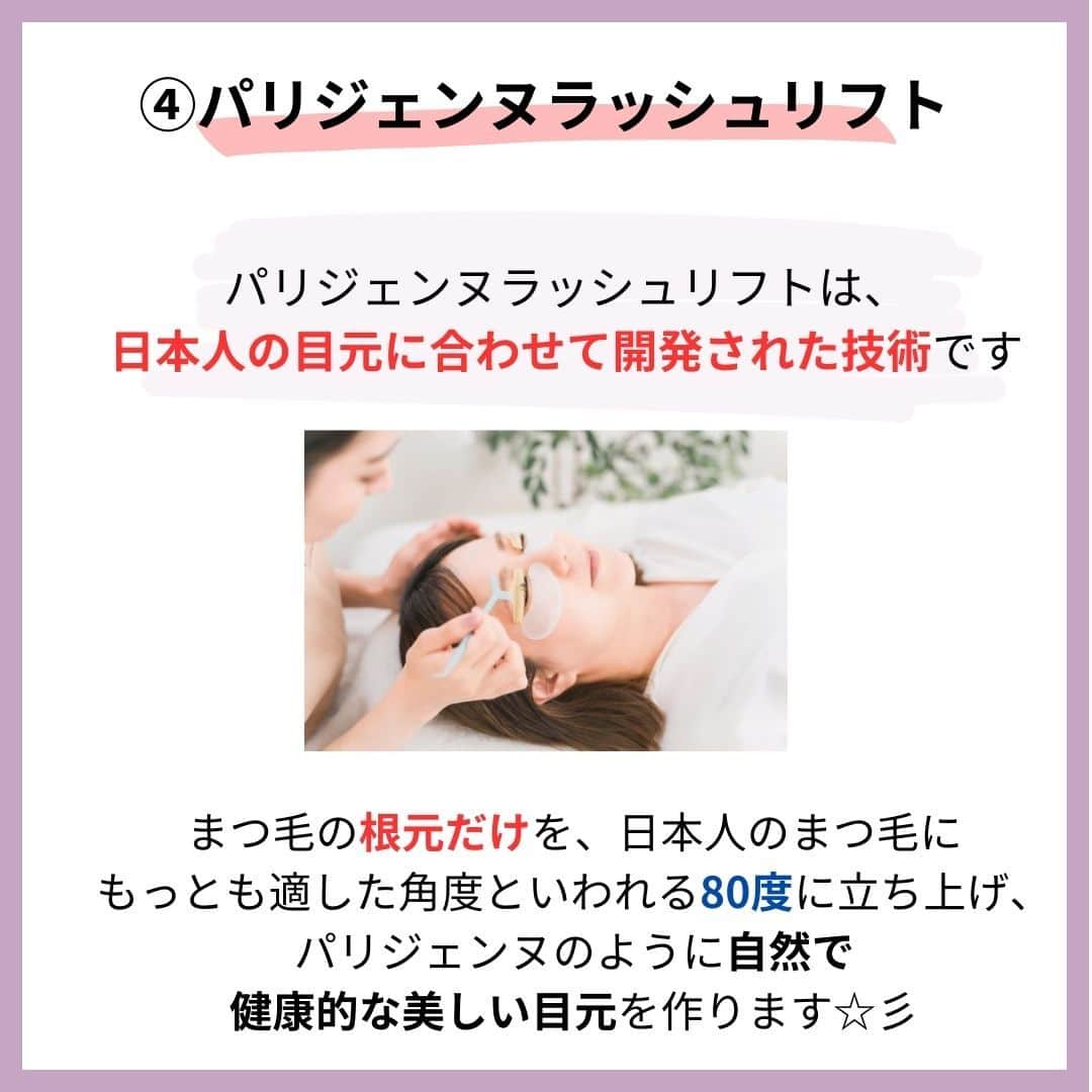リジョブ さんのインスタグラム写真 - (リジョブ Instagram)「@morerejob✎下向きまつ毛さんへのご提案に使える！  こんにちは！モアリジョブ編集部です☺  今回は 【まつ毛が下向きなお客様におすすめな施術とは？】 についての投稿です👁✨  名前は知っているけれど、 実際に施術したことのないメニューもあるのでは?  日本人に多い、下向きまつ毛さんに 最適な施術方法を載せているので参考にしてみてくださいね！  より詳しく知りたい方は @morerejobのURLから詳細を確認してみてくださいね✎  •••┈┈┈┈┈┈┈•••┈┈┈┈┈┈┈•••┈┈┈┈┈┈┈•••  モアリジョブでは、アイリストはもちろん！ 美容業界でお仕事をしている方や、 働きたい方が楽しめる情報がたくさんあります☆彡  是非、フォローして投稿をお楽しみいただけたら嬉しいです！ あとで見返したい時は、右下の【保存】もご活用ください✎  •••┈┈┈┈┈┈┈•••┈┈┈┈┈┈┈•••┈┈┈┈┈┈┈••• #アイリスト　#アップワードラッシュ　#アップリフティングラッシュ　#美容師免許　#moreリジョブ　#まつエク　#美容学生　#アイラッシュ　#アイラッシュスクール　#アイラッシュ専門学校　#美容系資格　#アイリストになりたい　#リフトアップラッシュ #ショート #ロング #ショートボブ #まつ毛 #パリジェンヌラッシュリフト #まつ毛エクステ #育毛 #まつ毛カール」10月4日 12時33分 - morerejob