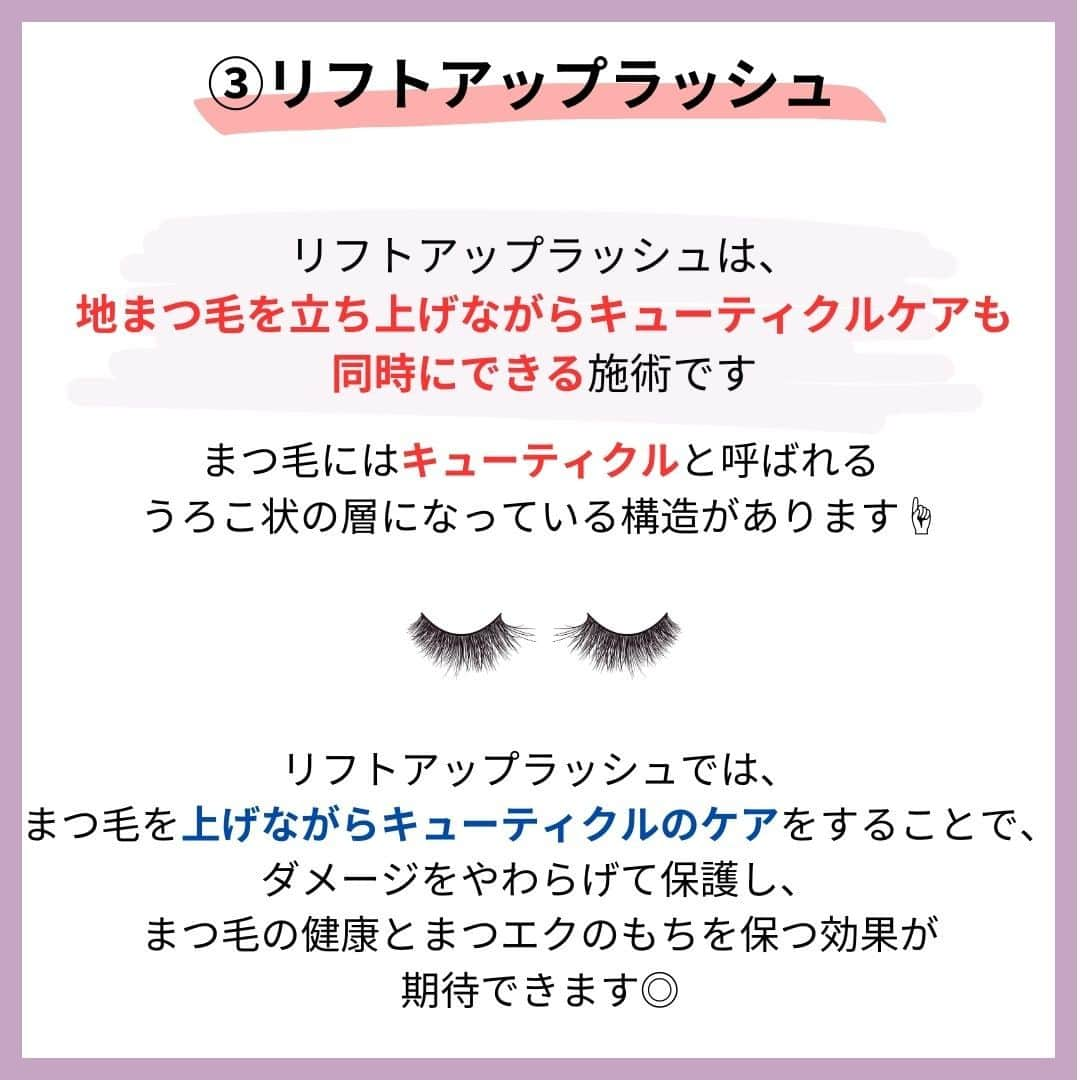 リジョブ さんのインスタグラム写真 - (リジョブ Instagram)「@morerejob✎下向きまつ毛さんへのご提案に使える！  こんにちは！モアリジョブ編集部です☺  今回は 【まつ毛が下向きなお客様におすすめな施術とは？】 についての投稿です👁✨  名前は知っているけれど、 実際に施術したことのないメニューもあるのでは?  日本人に多い、下向きまつ毛さんに 最適な施術方法を載せているので参考にしてみてくださいね！  より詳しく知りたい方は @morerejobのURLから詳細を確認してみてくださいね✎  •••┈┈┈┈┈┈┈•••┈┈┈┈┈┈┈•••┈┈┈┈┈┈┈•••  モアリジョブでは、アイリストはもちろん！ 美容業界でお仕事をしている方や、 働きたい方が楽しめる情報がたくさんあります☆彡  是非、フォローして投稿をお楽しみいただけたら嬉しいです！ あとで見返したい時は、右下の【保存】もご活用ください✎  •••┈┈┈┈┈┈┈•••┈┈┈┈┈┈┈•••┈┈┈┈┈┈┈••• #アイリスト　#アップワードラッシュ　#アップリフティングラッシュ　#美容師免許　#moreリジョブ　#まつエク　#美容学生　#アイラッシュ　#アイラッシュスクール　#アイラッシュ専門学校　#美容系資格　#アイリストになりたい　#リフトアップラッシュ #ショート #ロング #ショートボブ #まつ毛 #パリジェンヌラッシュリフト #まつ毛エクステ #育毛 #まつ毛カール」10月4日 12時33分 - morerejob