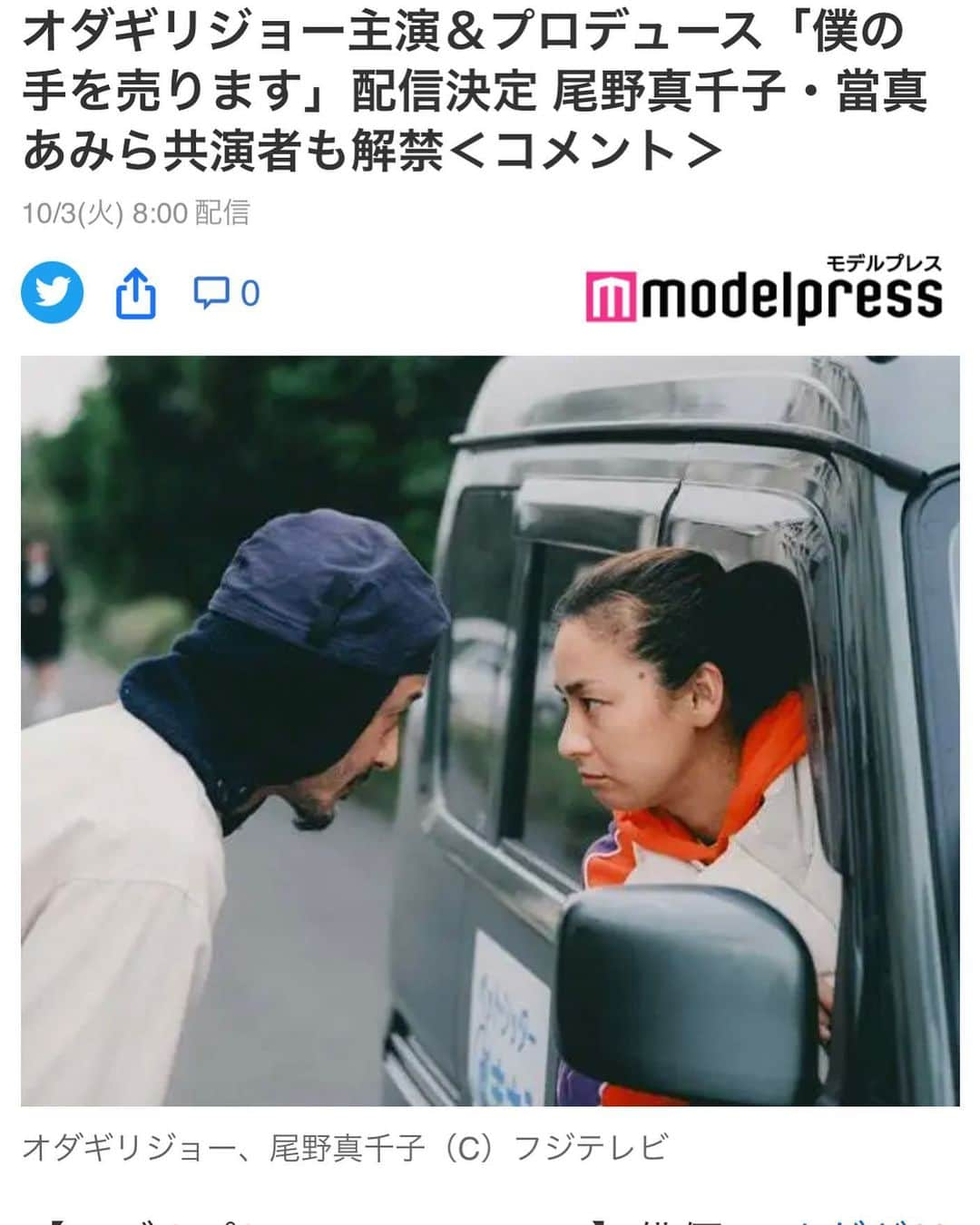 柳英里紗のインスタグラム：「FODドラマ「僕の手を売ります」 出演してます！  結構ちゃんと出てます。  共演した役者さん、スタッフさん現場の良い環境作りに徹してくださってて めちゃ楽しかったです！  ロケ地も面白かったー！！」