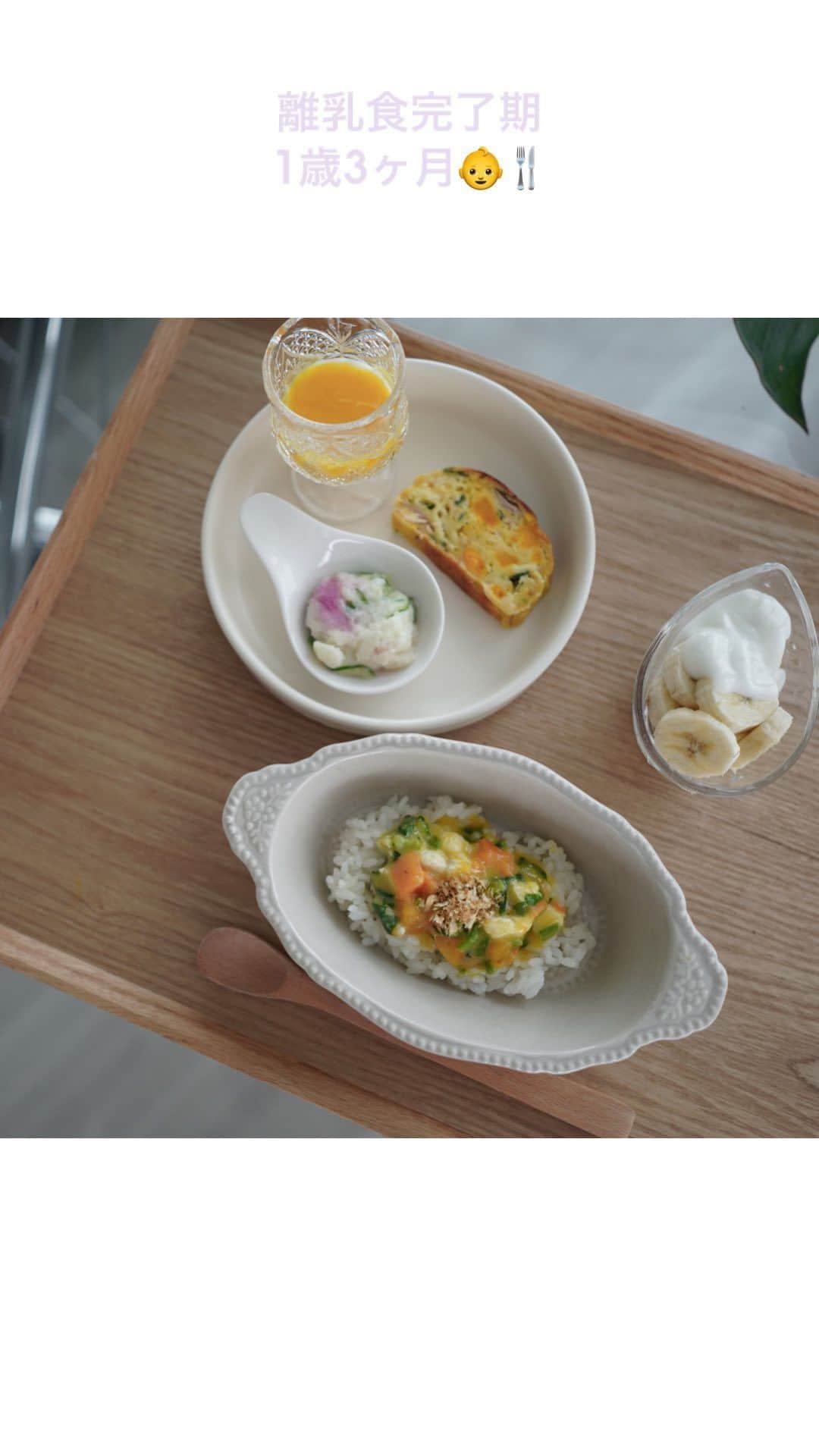 のインスタグラム：「離乳食も完了期になり 食べれるものがかなり増えました🤭✨ 今の所何でも食べる👶🌸  特にフルーツや蒸しパンは大好きかな😍 お米も好きだけど、何か混ぜないと食べずらいみたいだから お野菜のあんかけやホワイトソース トマトソースなどをかけてます✨  スプーンとフォークも使えるようになってきたよ♡ （楽天ルームに入れてます🍴🩷）  ヘアクリップは全て MARQUE BABYのもの🎀 @marque_official」