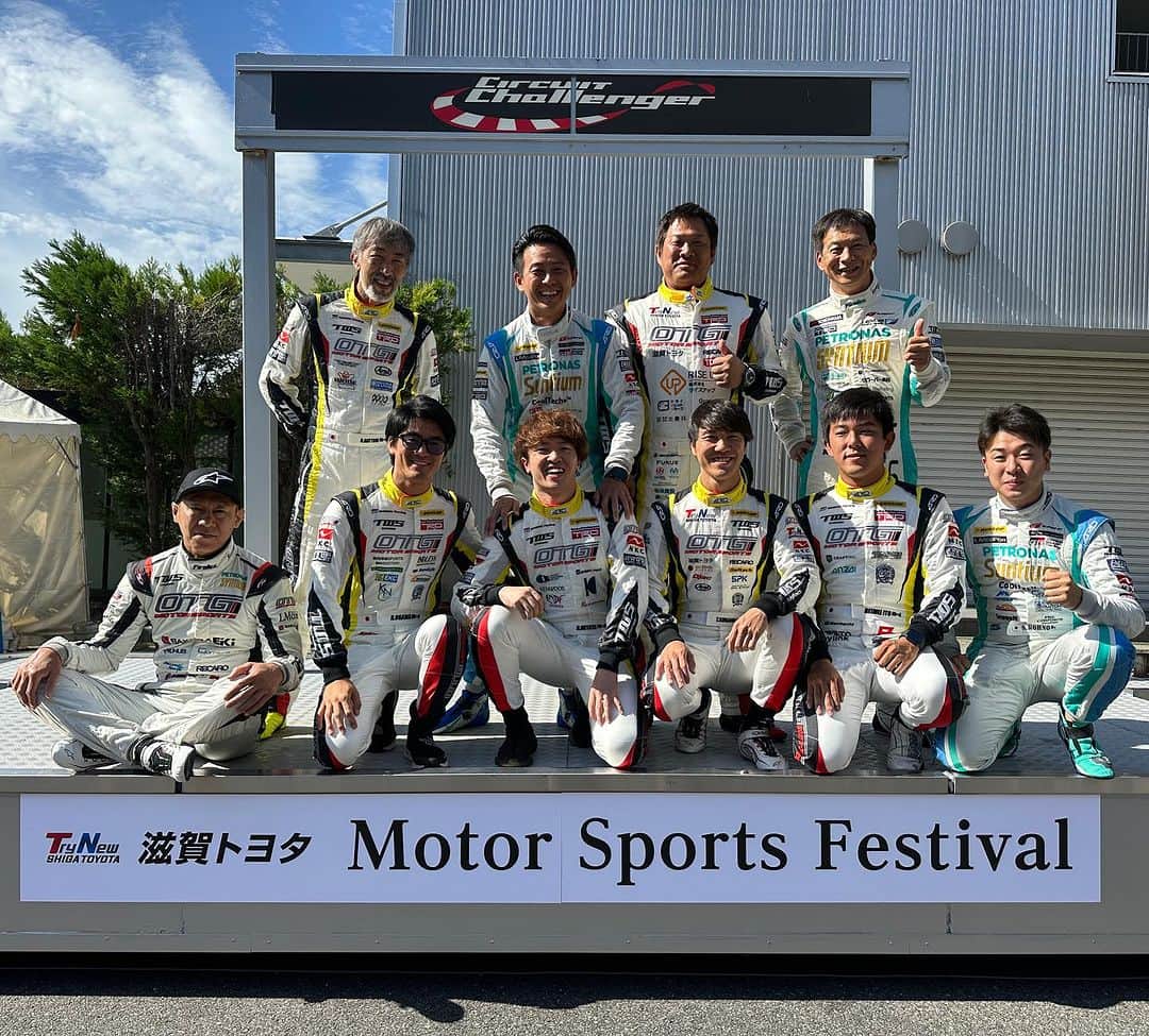 吉本大樹のインスタグラム：「3 Oct 2023 新生 #滋賀トヨタ Motor Sports Festival🎉 今年も滋賀トヨタさん各店舗1台づつがエントリーし行われたエコグランプリ。 昨年から我々ドライバーチームも結成され楽しく参加させていただいています。  ドライバーで構成された我々チームはやはりみんな勝負師なのでこういうレースでも本気！笑　かなり入念なストラテジーを組み立てて、順位と燃費の総合得点で争う90分のレースで… 勝ってしまいました😂 勿論賞典外ですがとっても楽しく参加させて頂きました👏  その他、おひさな RC-F子ちゃんや、AMG GTR、フェラーリのスーパーファーストなどで同乗走行のお手伝いもさせて頂きました。  キッズ達が楽しめるコンテンツや出店など、素晴らしい社内イベントを毎年開催してくれて、販売やサービスの社員の皆さんも車の楽しさなどお客様へ生の声で届けてくださるでしょう！ ありがとうございました🕺🏼 #滋賀トヨタ #OTG #OsakaToyopetGroup #大阪トヨペット @osaka_toyopet  @otggroup_60」