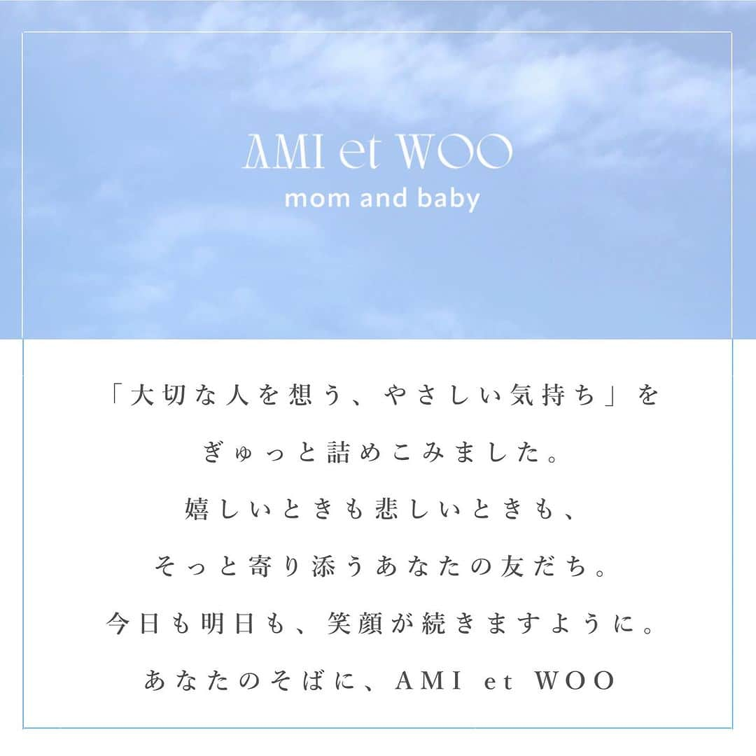 blanche étoileさんのインスタグラム写真 - (blanche étoileInstagram)「2023.10.5début!  nice to meet you “AMI et WOO”  mom and baby  「大切な人を想う、やさしい気持ち」 をぎゅっと詰めこみました。  嬉しいときも悲しいときも、 そっと寄り添うあなたの友だち。  今日も明日も、笑顔が続きますように。 あなたのそばに、AMI et WOO  温かみのある心地よいものを。  愛すべき家族と自分の為に🎁  #AMIetWOO#blancheétoile#ブランエトワール」10月4日 14時07分 - blanche_etoile