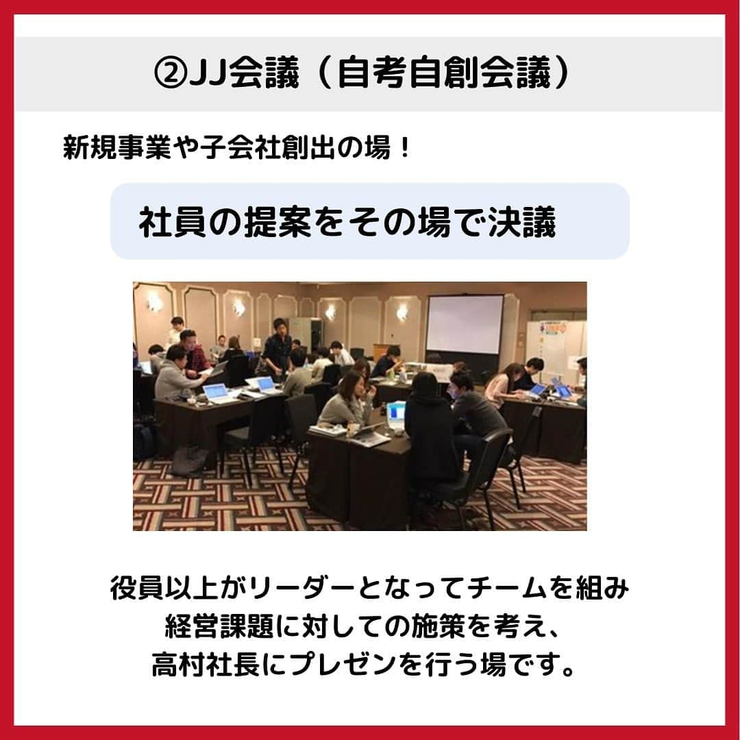 株式会社サイバー・バズさんのインスタグラム写真 - (株式会社サイバー・バズInstagram)「【社内制度】 今回は、サイバー・バズの社内制度を5つ紹介します！  ①Training Pass Ticket ②JJ会議 ③各種インセンティブ制度 ④ジョブチャレ ⑤トレーナー・トレーニー制度  このように、若手が活躍できる環境が整っています！  就活生の皆さんの参考になれば嬉しいです🍀  質問等は、コメントやDMで随時受け付けてます！ フォローもお待ちしています☺︎ → @cyberbuzz_style   #事業内容 #社内制度 #企業紹介 #インセンティブ」10月4日 20時30分 - cyberbuzz_style