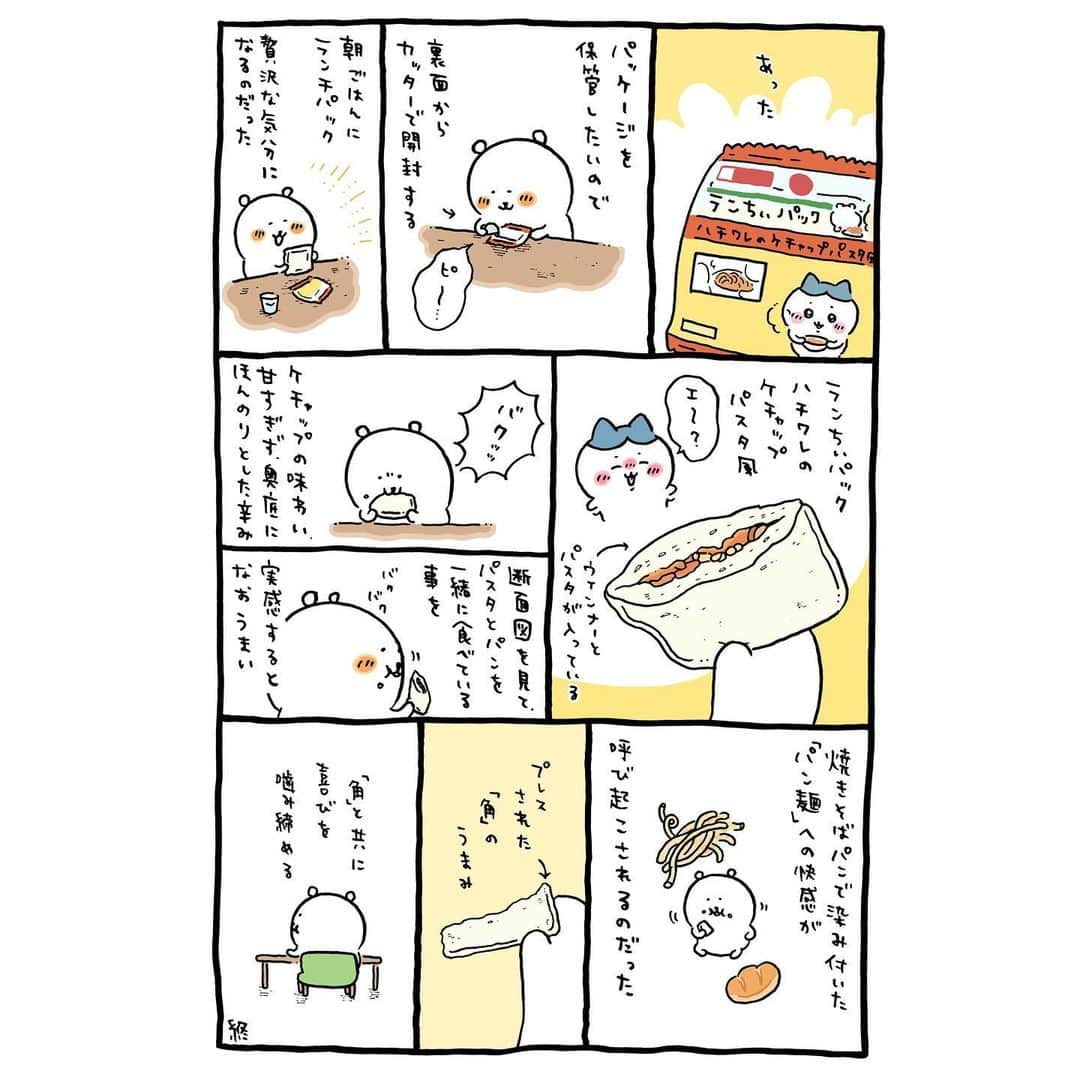 ナガノのインスタグラム