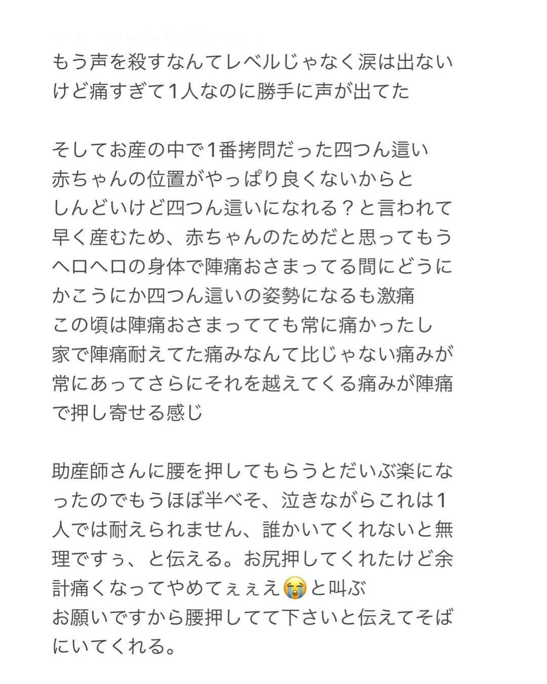 福本沙織さんのインスタグラム写真 - (福本沙織Instagram)「#出産レポ  書いてみました👶  女性の私ですら 妊娠、出産するまでわからないことだらけ、 そして人生経験として自然分娩を選びましたが、 女性の身体って本当に凄いし今となっては 自然分娩を経験してよかったなと思います😌 が、 陣痛中は無痛にしなかった自分を恨みました😂笑  出産してもあの日が夢のような日だったなと思います👶 確実に私の人生の中で1番衝撃、壮絶、幸せな日でした☺️  母子共に無事昨日退院しました🤱  #出産レポート #出産報告 #出産 #出産しました #出産記録 #出産予定日 #予定日当日 #9月生まれ #9月生まれbaby #9月生まれベビー #9月生まれ女の子 #9月産まれ」10月4日 14時37分 - saoriiinu918