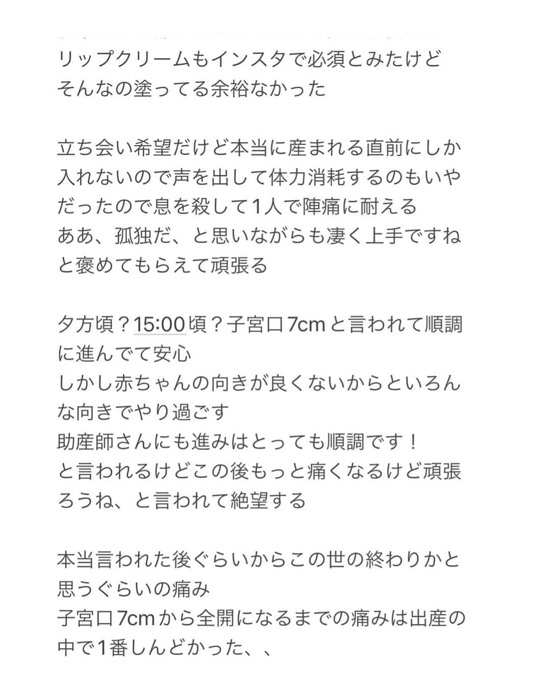 福本沙織さんのインスタグラム写真 - (福本沙織Instagram)「#出産レポ  書いてみました👶  女性の私ですら 妊娠、出産するまでわからないことだらけ、 そして人生経験として自然分娩を選びましたが、 女性の身体って本当に凄いし今となっては 自然分娩を経験してよかったなと思います😌 が、 陣痛中は無痛にしなかった自分を恨みました😂笑  出産してもあの日が夢のような日だったなと思います👶 確実に私の人生の中で1番衝撃、壮絶、幸せな日でした☺️  母子共に無事昨日退院しました🤱  #出産レポート #出産報告 #出産 #出産しました #出産記録 #出産予定日 #予定日当日 #9月生まれ #9月生まれbaby #9月生まれベビー #9月生まれ女の子 #9月産まれ」10月4日 14時37分 - saoriiinu918