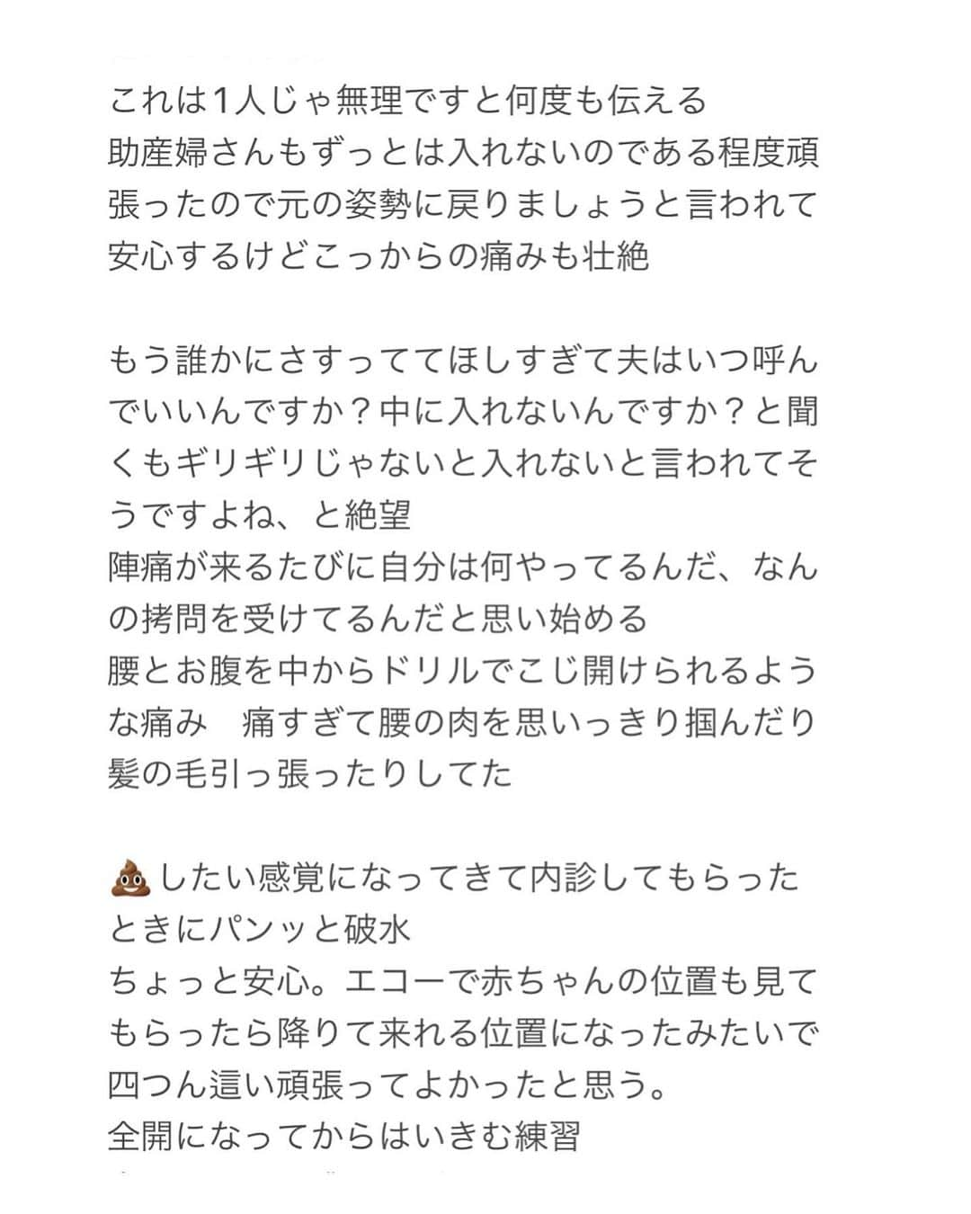 福本沙織さんのインスタグラム写真 - (福本沙織Instagram)「#出産レポ  書いてみました👶  女性の私ですら 妊娠、出産するまでわからないことだらけ、 そして人生経験として自然分娩を選びましたが、 女性の身体って本当に凄いし今となっては 自然分娩を経験してよかったなと思います😌 が、 陣痛中は無痛にしなかった自分を恨みました😂笑  出産してもあの日が夢のような日だったなと思います👶 確実に私の人生の中で1番衝撃、壮絶、幸せな日でした☺️  母子共に無事昨日退院しました🤱  #出産レポート #出産報告 #出産 #出産しました #出産記録 #出産予定日 #予定日当日 #9月生まれ #9月生まれbaby #9月生まれベビー #9月生まれ女の子 #9月産まれ」10月4日 14時37分 - saoriiinu918