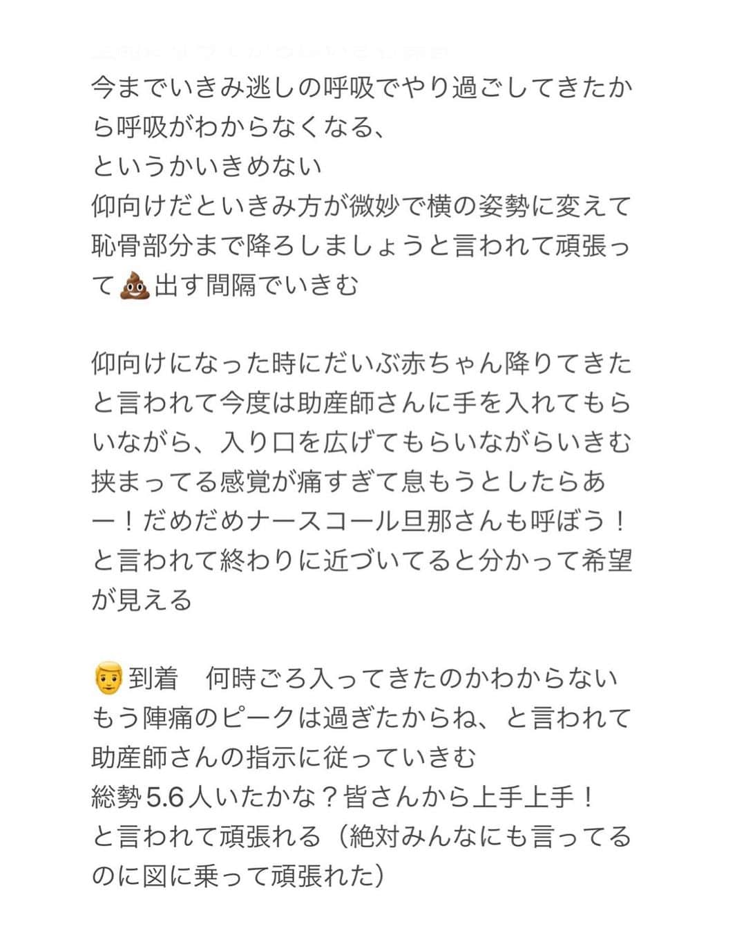 福本沙織さんのインスタグラム写真 - (福本沙織Instagram)「#出産レポ  書いてみました👶  女性の私ですら 妊娠、出産するまでわからないことだらけ、 そして人生経験として自然分娩を選びましたが、 女性の身体って本当に凄いし今となっては 自然分娩を経験してよかったなと思います😌 が、 陣痛中は無痛にしなかった自分を恨みました😂笑  出産してもあの日が夢のような日だったなと思います👶 確実に私の人生の中で1番衝撃、壮絶、幸せな日でした☺️  母子共に無事昨日退院しました🤱  #出産レポート #出産報告 #出産 #出産しました #出産記録 #出産予定日 #予定日当日 #9月生まれ #9月生まれbaby #9月生まれベビー #9月生まれ女の子 #9月産まれ」10月4日 14時37分 - saoriiinu918