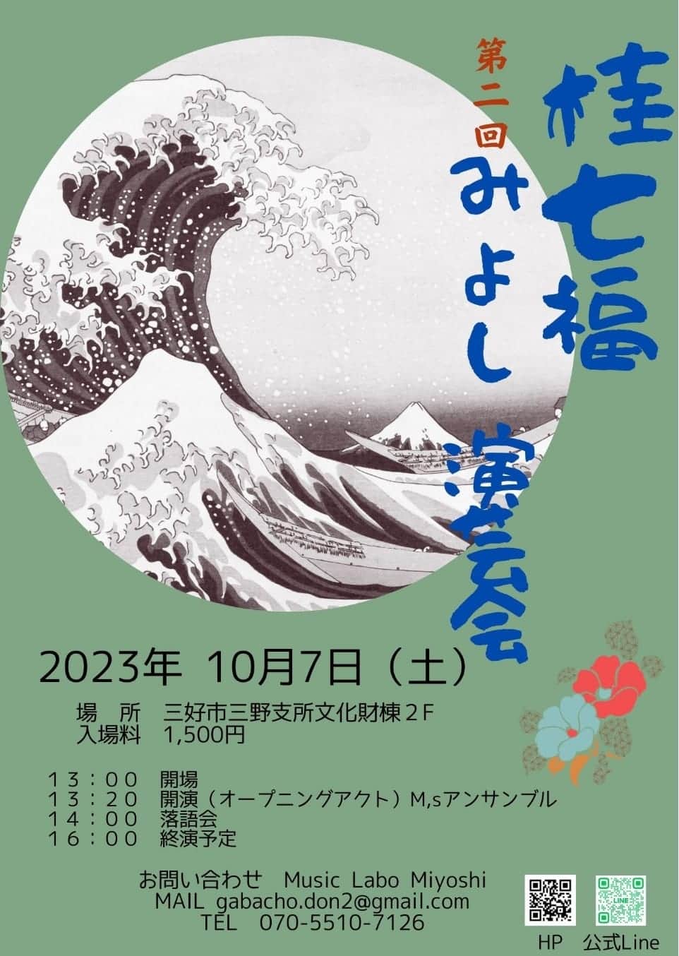 桂七福のインスタグラム：「土曜日はこちらでお待ちしております。 よろしくお付き合いください。 (桂七福)」