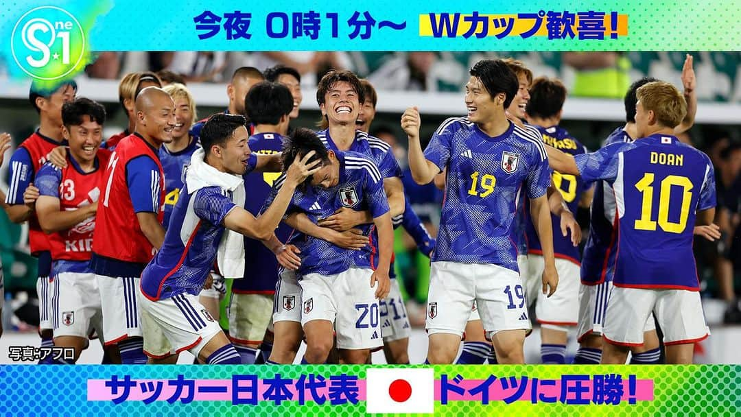 TBS「Ｓ☆１」さんのインスタグラム写真 - (TBS「Ｓ☆１」Instagram)「🇯🇵　　　4 -  1　　　🇩🇪 ￣￣￣￣￣￣￣￣￣￣￣￣ ⚽️サッカー国際親善試合 強豪ドイツを相手に日本が快勝!! ＿＿＿＿＿＿＿＿＿＿＿＿  昨年のワールドカップの歓喜再び!! ＆🇩🇪2連勝は #サッカー日本代表 史上初👀  そんな試合の模様をたっぷりとお届け!! 📺今夜0時1分〜  #tbsS1  #SAMURAIBLUE」9月10日 22時21分 - tbstvs1