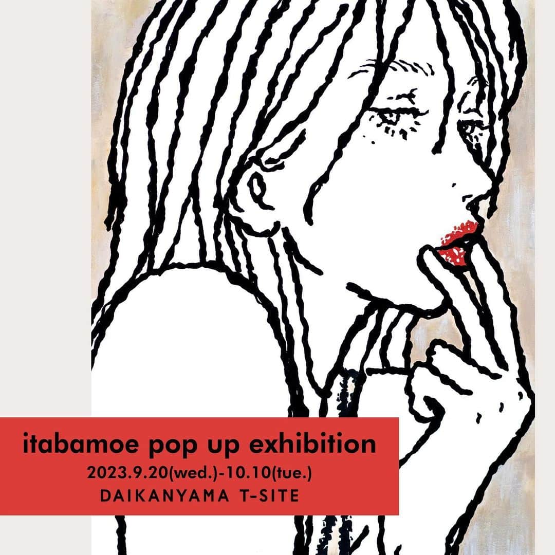 のインスタグラム：「【展示のお知らせ】 9月20日から始まる代官山蔦屋書店にて展示のお知らせです！ 新作のキャンバス作品(ご要望の多かった4号-6号のサイズも珍しく描いたり)や、オリジナルグッズなど盛りだくさん好き放題、とにかく拘りまくって準備中です。 いつもと少し違う展示、是非遊びに来て下さいっ💋  / / / / / / / / / / / / / / /   itabamoe pop up exhibition  2023年9月20日(水) – 10月10日(火) 9:00-20:00 代官山蔦屋書店 2号館1階 アートフロア  アーティストitabamoeによるソロエキシビジョンを2023年9月20日(水) – 10月10日(火)代官山蔦屋書店2号館1階 アートフロアにて開催します。本展では新作原画作品を展示販売するほか、自身がアーティスト活動を始めてから初となるオリジナルアパレルやラグ・クッション等インテリア商品、親交のあるquaint vintage（　@quaint_vintage ）とコラボレーションした１点もののペイントアイテム等を展開する大変豪華な内容となっております。」