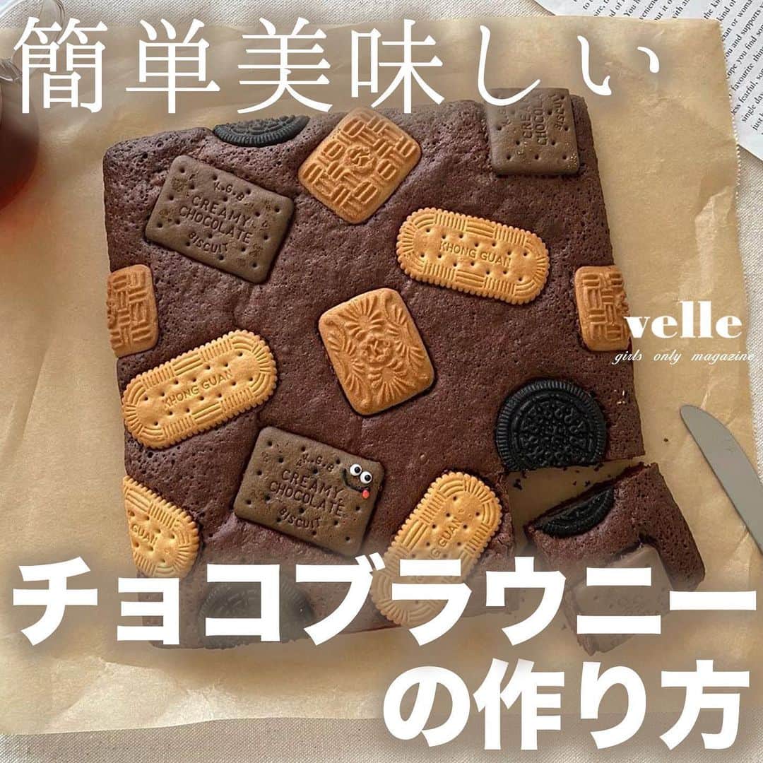 R i R y (リリー)さんのインスタグラム写真 - (R i R y (リリー)Instagram)「『簡単美味しいチョコブラウニーの作り方🍪🍫』  みんなで分けられる大きめチョコブラウニー🤎ぜひおうちカフェの参考にしてみてね✨  ✴︎---------------✴︎---------------✴︎  ▶▶掲載する写真を募集中📸 カワイイ写真が撮れたら、@velle.jp をタグ付けするか、ハッシュタグ #velle_jp をつけて投稿してみてね♪ velle編集部と一緒にカワイイで溢れるvelleを創っていこう😚🤍  ✴︎---------------✴︎---------------✴︎  #ブラウニー #チョコブラウニー #チョコケーキ #おうちカフェ #おしゃれさんと繋がりたい  #カフェ好きな人と繋がりたい #お菓子作り #手作りお菓子 #お菓子作り記録 #ホームカフェ #ブラウニーアレンジ」9月11日 18時00分 - velle.jp