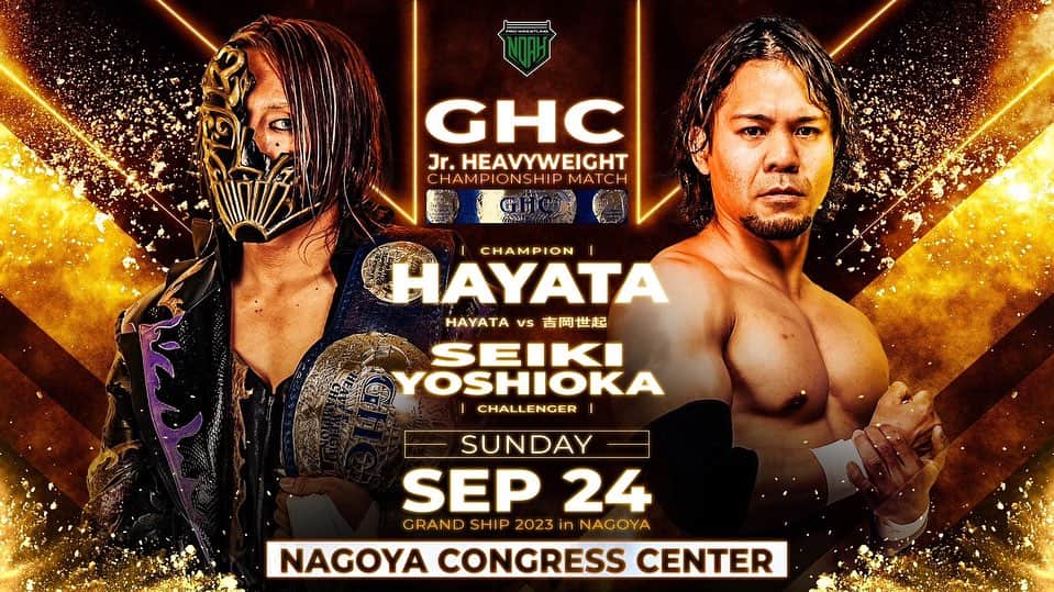 吉岡世起のインスタグラム：「GHC Jr.王者のHAYATAからクラッシュドライバーで3カウント 決まった9.24名古屋大会でのタイトルマッチ 約1年ぶりの挑戦、そして再戦 長く続くHAYATA政権に風穴開けるのは、俺だ」