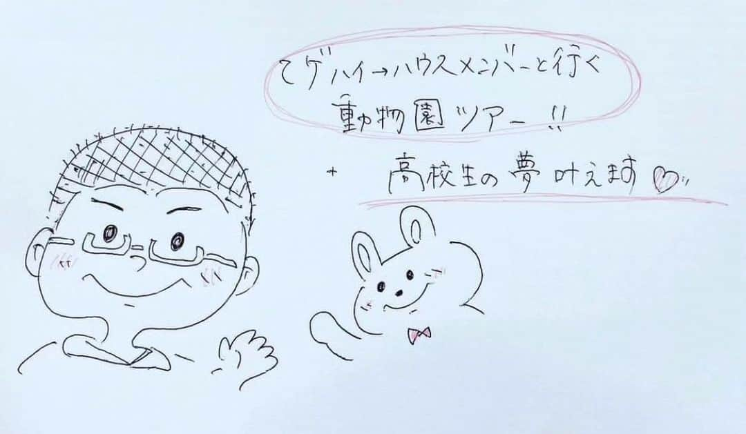 てゲてゲハイスクール→ハウスのインスタグラム：「【募集】動物好き集まれ！！てゲハイ→ハウスメンバーと行く動物園ツアー🦁✨️  ☞小・中・高校生のあなた！岩﨑アナや薗田レポーターと一緒に番組内で動物園に行きましょ〜⸜(*ˊᗜˋ*)⸝  メール:tegeh@mbc.co.jp もしくはインスタやXアカウントにDMをお送りくださいね😚👏🏻⁡ ⁡⁡ ⁡#mbc  #てゲてゲ  #てゲてゲハウス  #高校生 #小学生 #中学生 #鹿児島 #鹿児島市 #kagoshima #kagoshimafan #どんどん鹿児島 #おでかけカゴシマ #シェアカゴ #鹿児島ドライブ #鹿児島旅行 #鹿児島観光 #鹿児島エンタメ #動物園巡り #てゲてゲハイスクール  #動物 #動物園 #動物園好き  #動物園好きと繋がりたい」