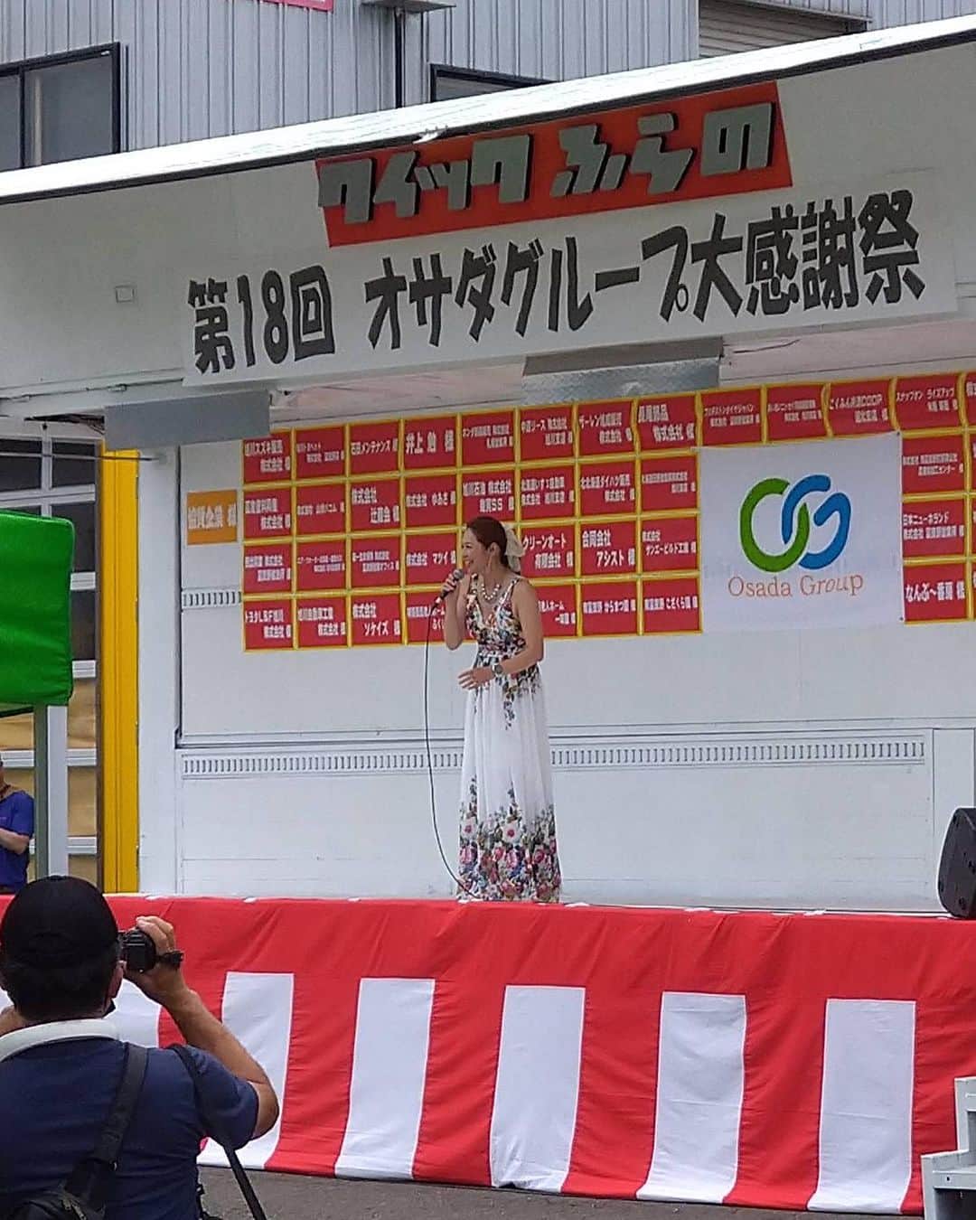 翠千賀のインスタグラム：「楽しい1日をありがとうございました！ 暑い富良野、満喫しました！ オサダグループさま、おめでとうございます！ 皆様との時間、とーっても幸せでした！ また来たいなー❤️  お土産、すごい量買ってしまった…笑  #富良野　#オサダグループ  #クイック富良野店  #感謝祭　#ありがとうございました」