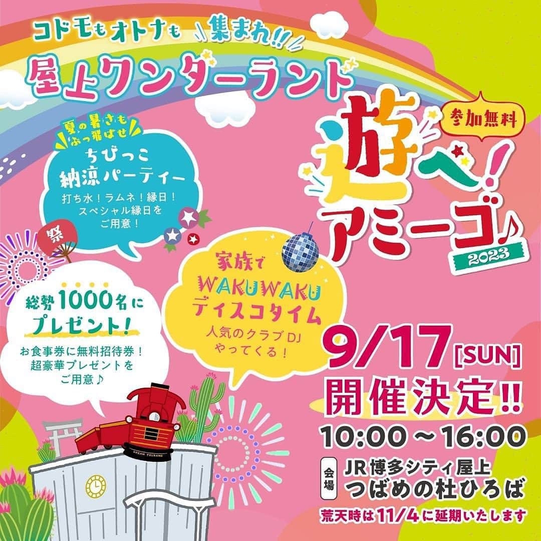 木村まこさんのインスタグラム写真 - (木村まこInstagram)「【来週末博多イベント情報】 子どもも三輪車で大はしゃぎ🎵 都会とは思えないこの自然あふれる 博多駅の屋上で親子で楽しめるイベントが行われるってˎˊ˗  詳しくはスライド☝️  ↓ ↓ ↓ ↓  🎡遊べ！アミーゴ♪イベント詳細🎡 🔸9月17日(日)10:00〜16:00 🔸JR博多シティ屋上 つばめの杜ひろば  🔻🔻🔻🔻🔻🔻🔻🔻🔻 今年は【クラウドファンディング】も 9月8日22時59分まで実施中!!👀✨ 詳細は @moms.style_fukuoka  トップページをご覧ください✨ 🔺🔺🔺🔺🔺🔺🔺🔺🔺  #マムズスタイル #momsstyle #遊べアミーゴ2023 #つばめの杜ひろば #福岡ママ #北九州ママ #博多駅 #福岡イベント #福岡市後援 #PR  🏷 @moms.style_fukuoka @moms.style_maternity 🤸‍♂️0歳〜元気な体と心を育む、全米No.1🇺🇸 オールイングリッシュの子ども向け教育プログラム🤸🏼‍♀️ @mygym_nishijin」9月10日 15時55分 - maco_kimura