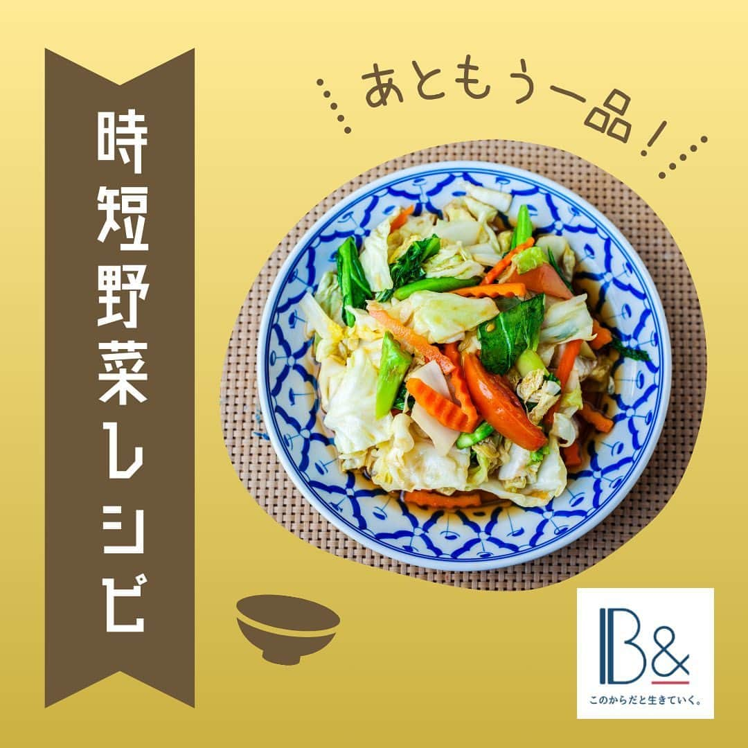 1分間でできる簡単宅トレのインスタグラム：「. 忙しい日でも 美味しい野菜を手軽に！🥦✨  今回は 「簡単レンジで時短！野菜レシピ」をご紹介します。  レンジを使ったシンプルな調理法で、栄養満点の野菜料理を作りましょう🙌  ヘルシーな食事を楽しんでみませんか？  料理のコツやアレンジも…👉🍽️💚   #短時間料理 #健康な食事 #アスリートの食事 #栄養バランス #食事の工夫 #ご飯のアイデア#時短料理 #ヘルシーな食事 #スポーツ栄養  #食事改善 #糖質バランス #アスリートの栄養 #健康的な食生活  #食事プラン #スポーツダイエット  #糖質摂取 #バランスの取れた食事 #運動と栄養  #ご飯のアップデート#野菜料理 #食べる工夫 #パフォーマンス向上 #スポーツ栄養学  #食事アイデア #糖質カット #栄養バランスの重要性  #アスリートの食生活  #ご飯のヒント #エネルギーバランス #健康な生活スタイル」