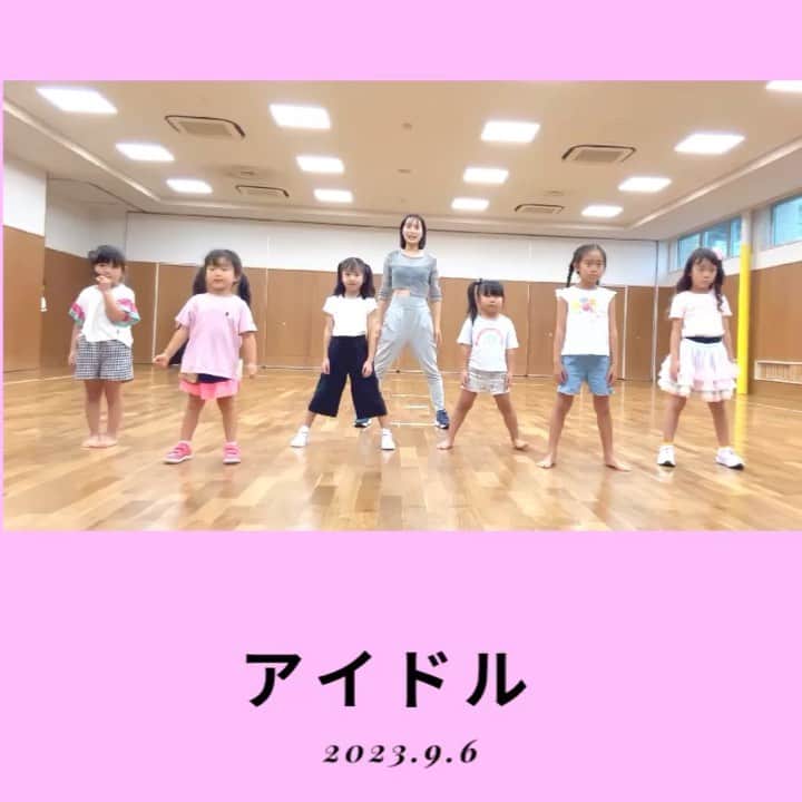 のインスタグラム：「4歳の新しいお友達が レッスンに来てくれました🩵 ママさんパパさんお兄ちゃんと ご家族で来てくれてほっこりしました✨  YOASOBI「アイドル」 リクエストがあり 早い曲に挑戦してます🩵  子供達に大人気で みんな楽しく踊っています✨  レッスン初日だったので まだ覚えきれてないところ ありますが  ✔︎振り付けを覚える ✔︎大きく踊る（止めもしっかり） ✔︎イメージして踊る  ダンスが上手になる ３つの掟をみんなに伝えて 沢山練習します😆  初日と最後の動画を見比べると 見違えるほど上手くなってるので 楽しいです😆  なので載せます✨  水曜日16:30-17:20 芦屋市青少年センター 体験レッスン1000円  ご希望の方はDM下さい✨  #キッズダンス #ダンス #習い事 #アイドル #芦屋  #芦屋市青少年センター」