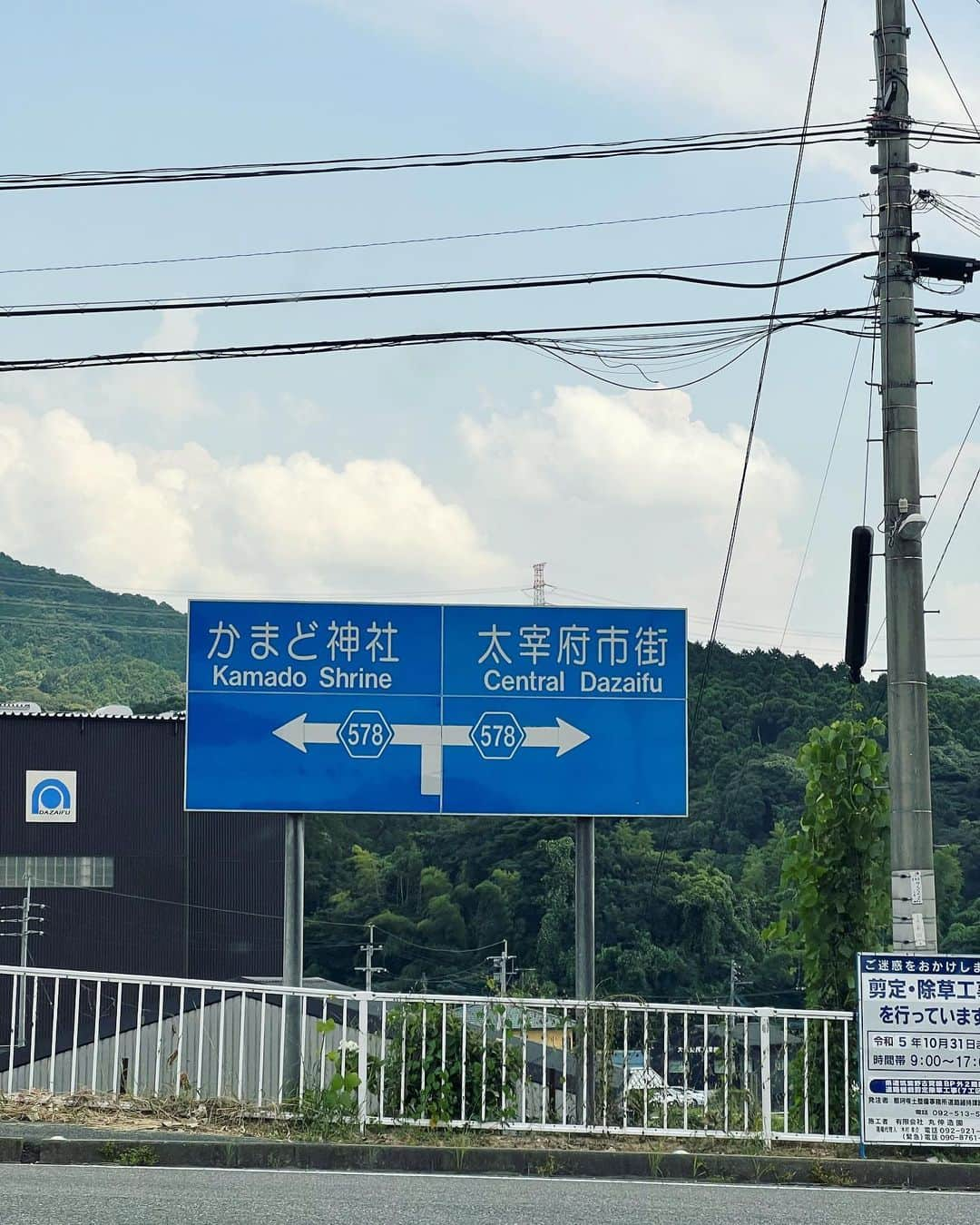 山田稔明さんのインスタグラム写真 - (山田稔明Instagram)「太宰府天満宮の北東、宝満山の麓に鎮座する竈門神社。良縁成就の神さまであり、近年は鬼滅の刃の聖地として人気なんだって。とても“気”のいい場所でした。心がスッとした。 #猫町旅日記」9月10日 16時20分 - toshiakiyamada