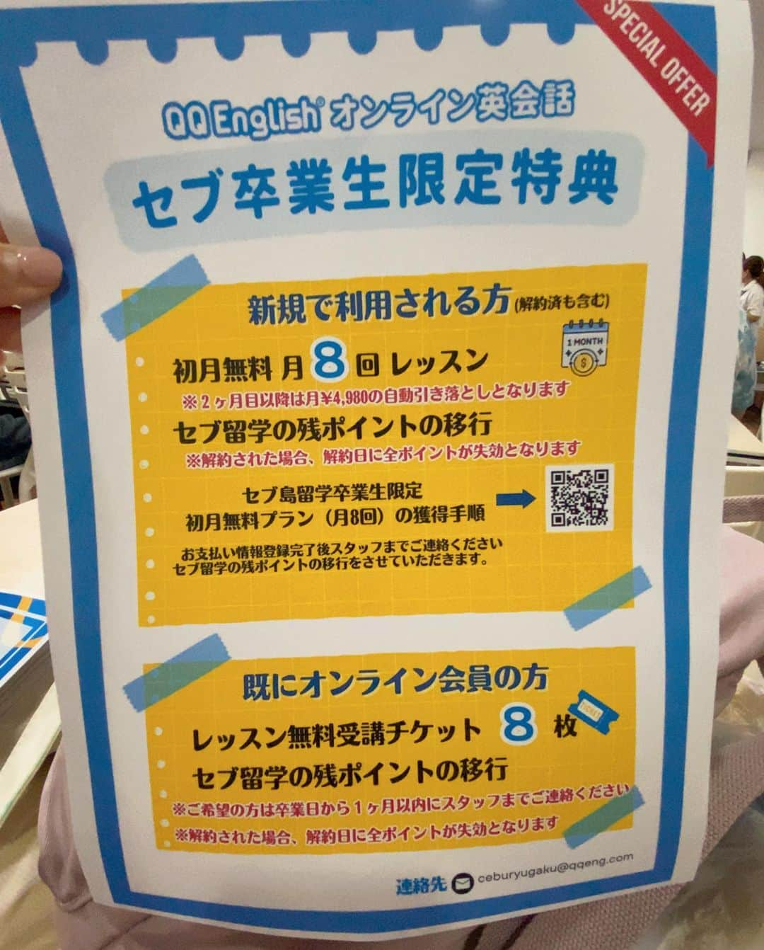 山田まりやさんのインスタグラム写真 - (山田まりやInstagram)「♡  投稿時系列バラバラですが😅 @qqenglish_ryugaku での 約3週間のセブ島 親子留学🇵🇭  #須藤元気 校長 @sudogenki から 卒業証書をいただき😍✨ 無事に日本に戻りました🇯🇵✨  フィリピン人の皆様と "笑いのツボが一緒" だと言う事がわかり🤣笑笑 単語とパッションのみで コミュニケーションは取れる様になり😂 毎日楽しく通えました❣️😆😆  4枚目 セブ卒業生限定特典もあるし オンラインでも続けて 成長できる様に頑張るぞー😆😆🎉🌈✨  申込の際に備考欄に キャンペーンコード:QQ山田 で入学金150ドルが無料になります！ 留学してみたい！ 留学させてあげたい！ 皆様ぜひご活用ください♡  ハイシーズンじゃない これからの季節は 予約が取りやすくて オススメです😄  留学ライフのまとめは プロフィール下の ハイライトに まとめてありますので ぜひ見てみてね😍🇵🇭✨  セブ島滞在中に 取材や打ち合わせなど オンライン対応して下さいました 皆々様ありがとうございました😆🙏✨✨✨  #留学 #海外留学 #フィリピン留学 #語学留学 #英語学習 #英会話 #セブ島 #セブ島留学 #短期留学 #QQenglish #itpark #cebu #toeic #留学生活 #フィリピン #Philippines #夏休み留学 #親子留学 #夏季留学」9月10日 16時41分 - mariya.yamada