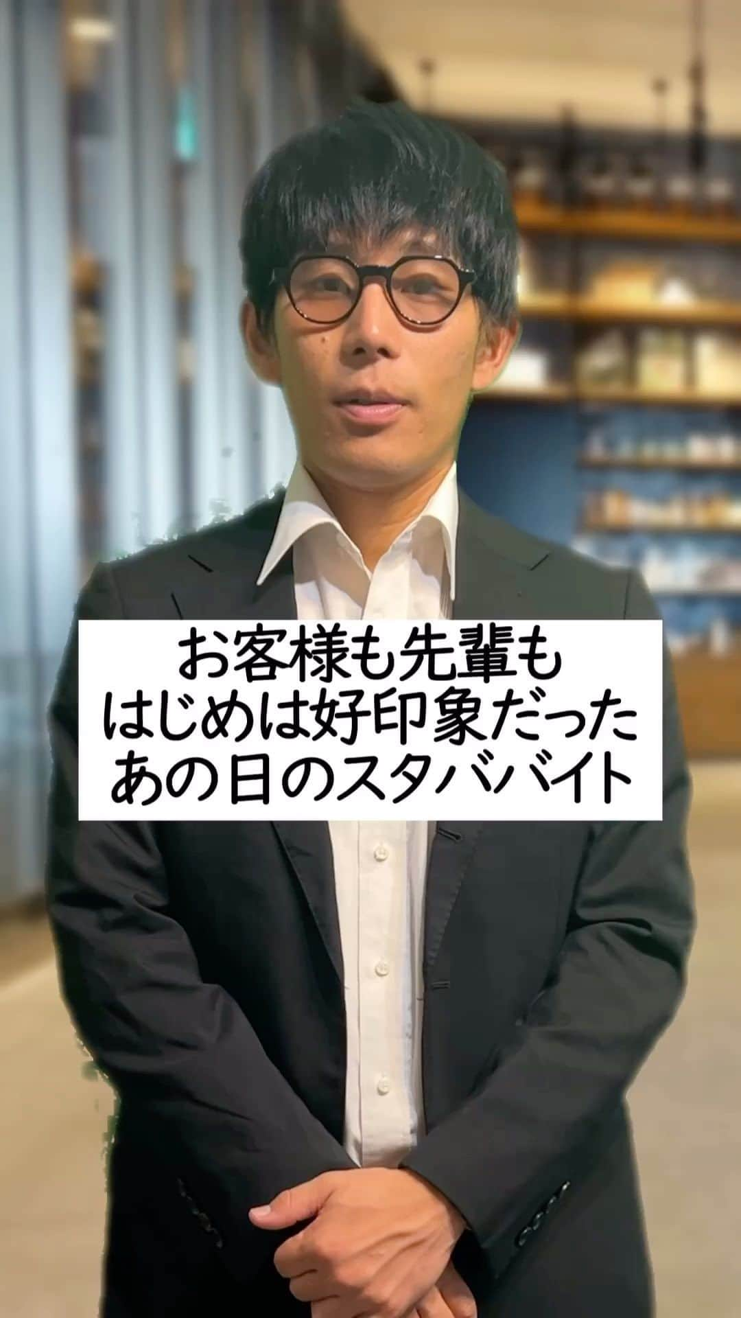 イッシーのインスタグラム：「誰しも間違いはあるよね #スタバ #あるある #スターバックス」