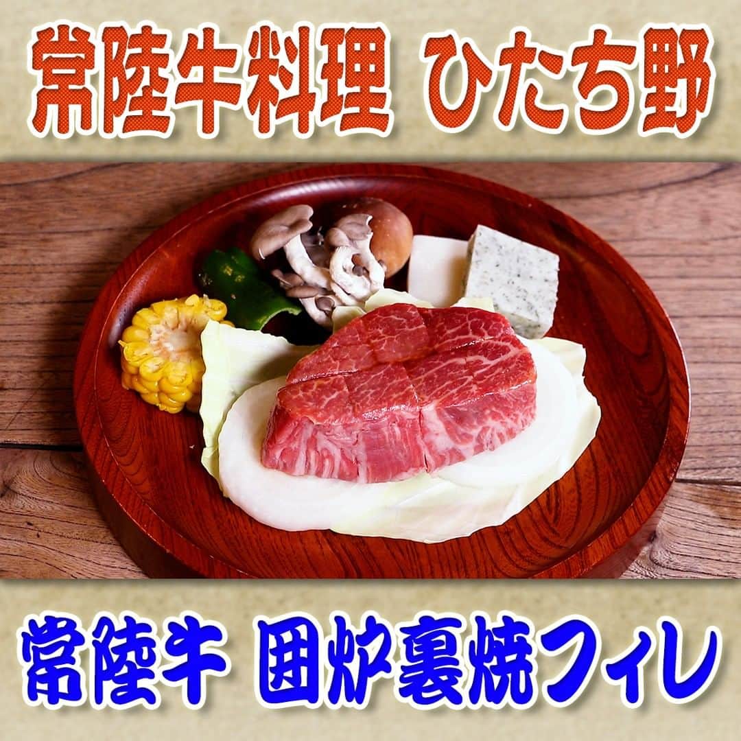 フジテレビ「なりゆき街道旅」のインスタグラム