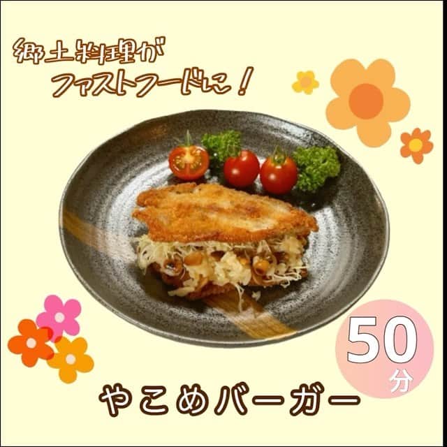 フジテレビ「くいしん坊!万才」のインスタグラム