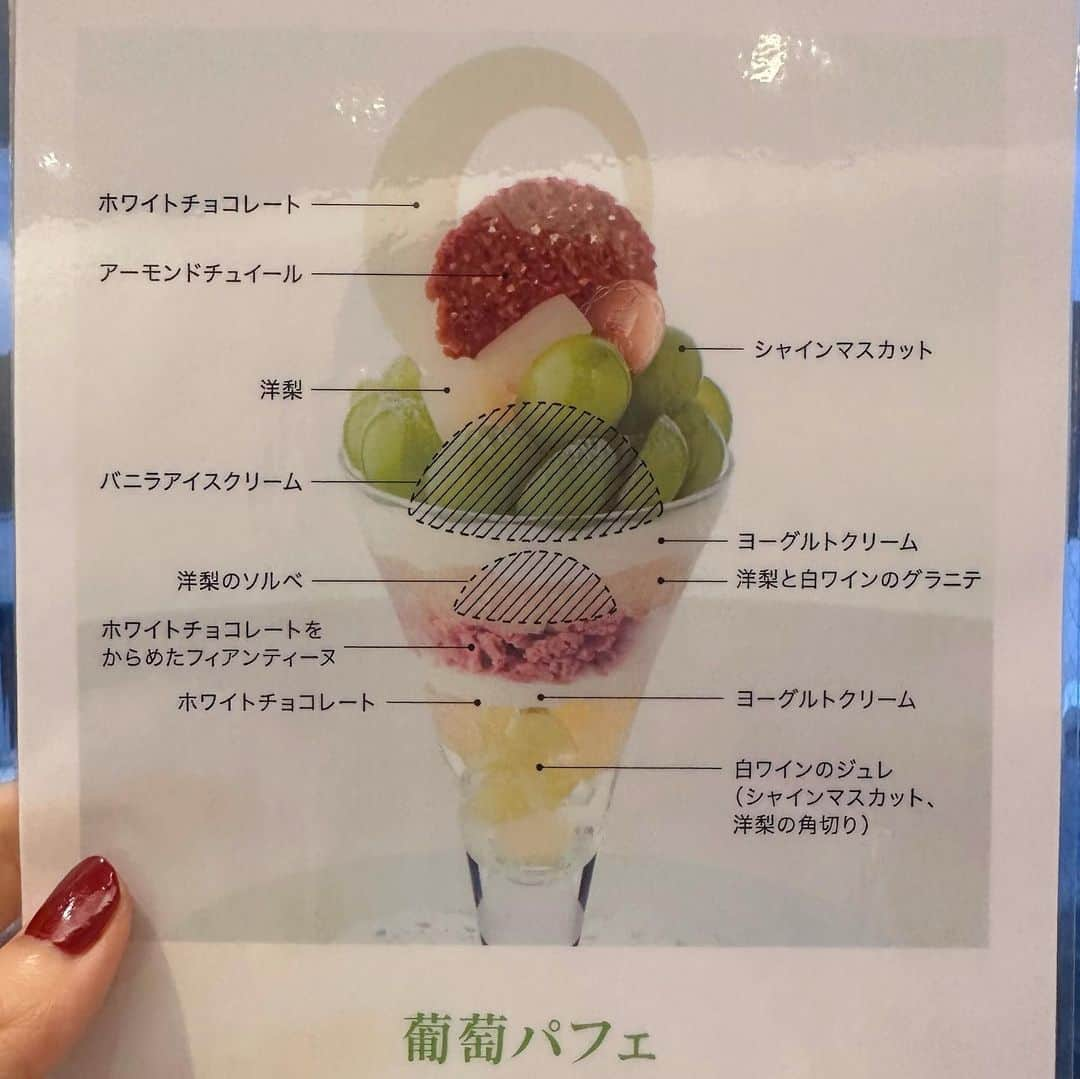 黒坂優香子さんのインスタグラム写真 - (黒坂優香子Instagram)「🍨🫧  母とデートした日に食べた 和光ティーサロンの葡萄パフェ。  シャインマスカットがたくさん乗っていておいっしすぎてペロリだった…！  生クリームたっぷりで甘々なのは苦手なんだけど、 これは上品で大人な甘さ♡！！  後ろに見えてるメロンパフェもサッパリしてて美味しかったなぁ🍈♡  幸せ時間でした🫶🏻  #カフェ #銀座カフェ #パフェ #葡萄パフェ」9月10日 17時46分 - yukakokurosaka0606