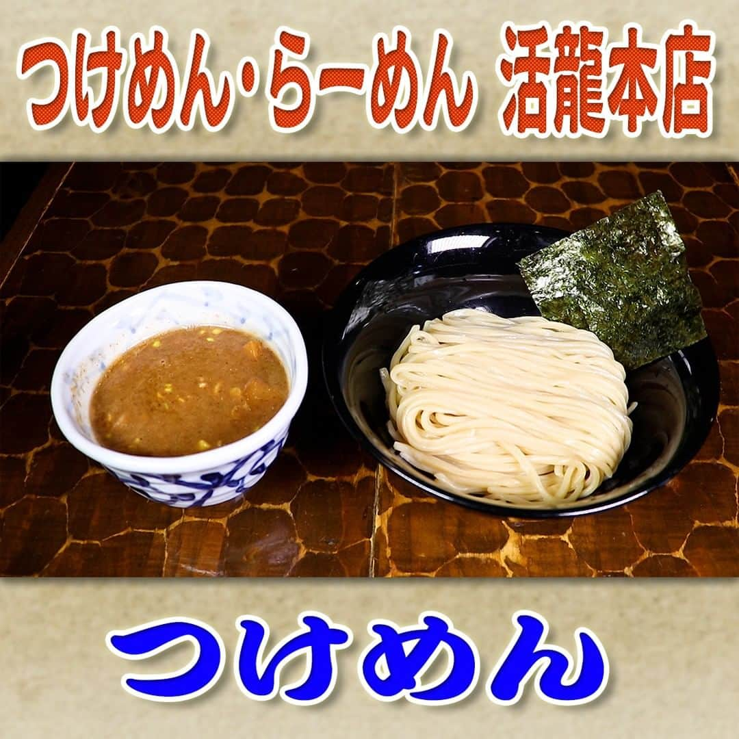 フジテレビ「なりゆき街道旅」のインスタグラム