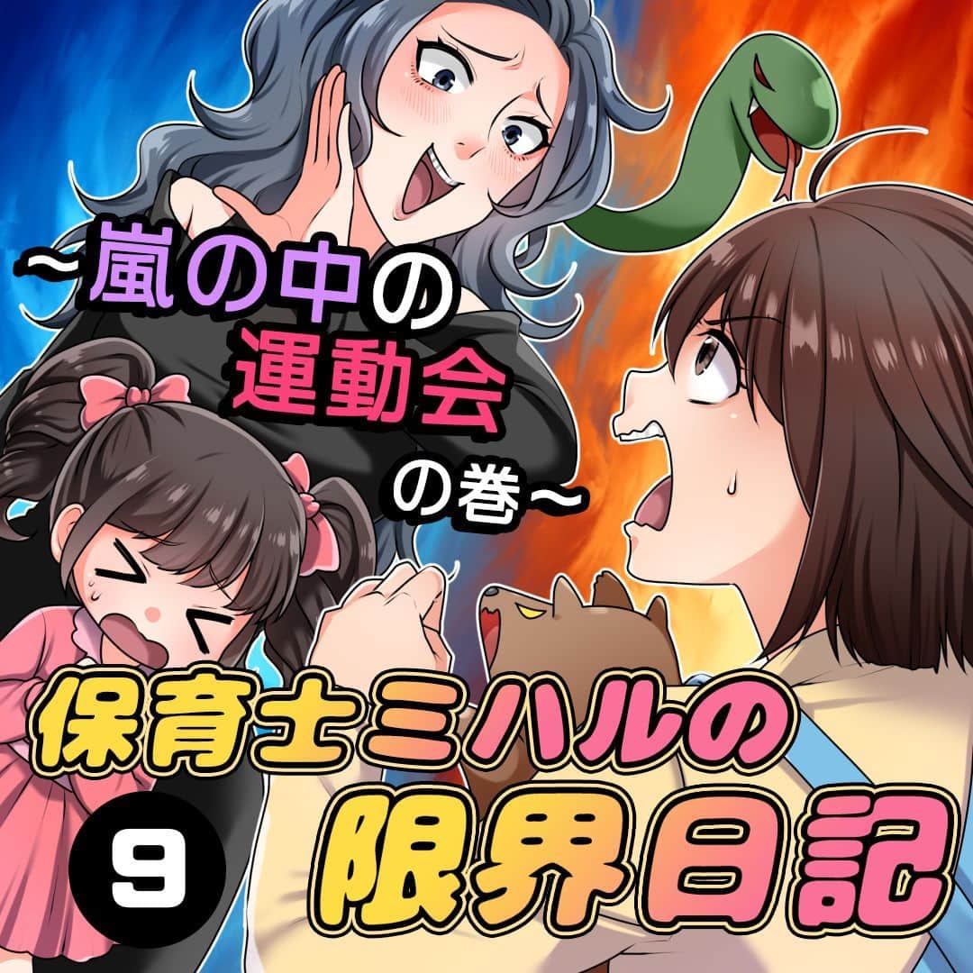 サレ妻つきこのインスタグラム