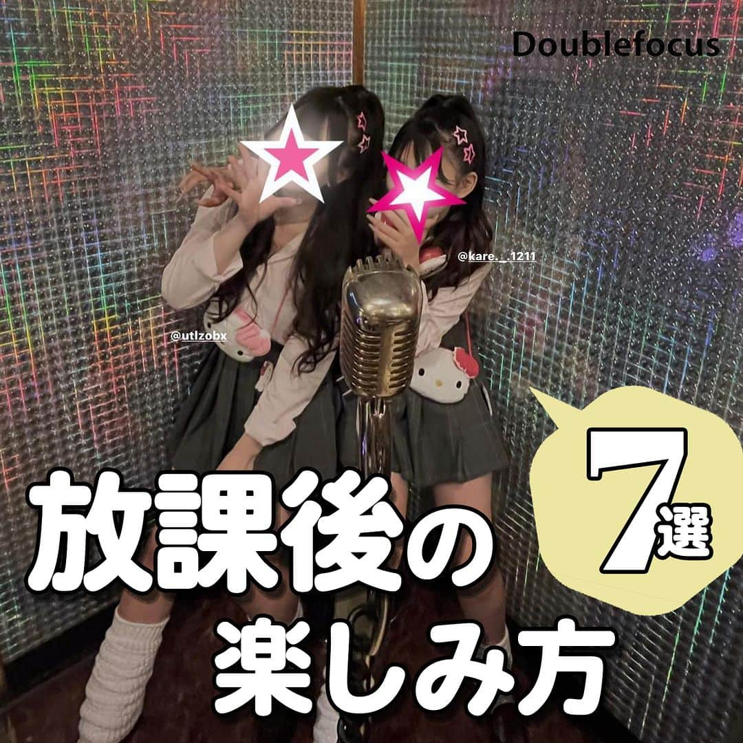 ダブルフォーカス【公式】さんのインスタグラム写真 - (ダブルフォーカス【公式】Instagram)「他の投稿はコチラ→ @doublefocus_jp 🍀放課後の楽しみ方　7選🍀  放課後を充実させてもっと楽しいJKライフにしちゃお😉  ※掲載されているアイテムは全て、タグ付けしているご本人様の私物です。  ❁・❁・❁・❁・❁・❁・❁・❁・❁・❁・❁  イオンの学生向けカジュアルブランド【ダブルフォーカス】 タグ付け または #ダブルフォーカス を付けて投稿すると紹介されるかも🖤  ❁・❁・❁・❁・❁・❁・❁・❁・❁・❁・❁  #ダブルフォーカス #doublefocus #jkブランド #ljk #sjk #fjk #jkの日常 #スポッチャ #放課後jk #jkの放課後 #スタバ新作 #ネタプリ #ねたぷり」9月10日 18時00分 - doublefocus_jp