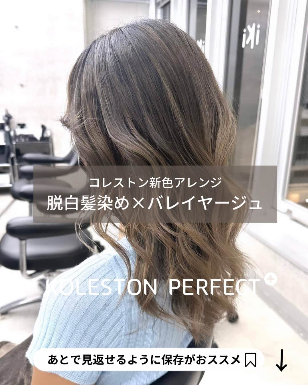 Wella Professionals Japanのインスタグラム