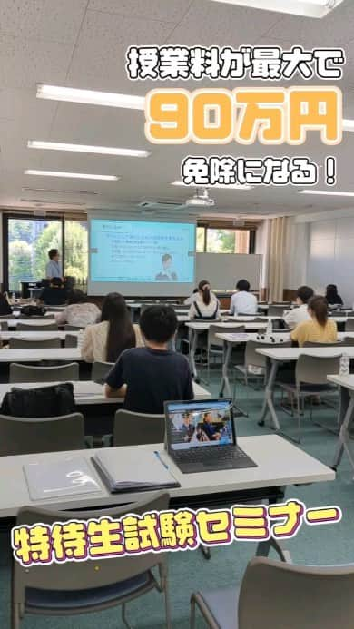 東京観光専門学校のインスタグラム