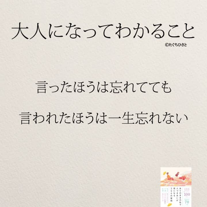 yumekanauさんのインスタグラム写真 - (yumekanauInstagram)「他にもありますか？今のうちに子供に伝えるのもよいかもしれません。もっと読みたい方⇒@yumekanau2　後で見たい方は「保存」を。皆さんからのイイネが１番の励みです💪🏻役立ったら「😊」の絵文字で教えてください！ ⁡ なるほど→😊 参考になった→😊😊 やってみます！→😊😊😊 ⋆ ストーリーで「大人になるまでわからなかったこと」について回答頂きましてありがとうございます！皆さんの意見を参考にまとめました。 ⋆  ⋆ #日本語 #名言 #エッセイ #日本語勉強 #ポエム#格言 #言葉の力 #教訓 #人生語錄 #30代 #アラサー女子 #子育てママ#共働き夫婦  #大人 #子育て  #アラサー #アラサー男子  #大人女子」9月10日 18時18分 - yumekanau2