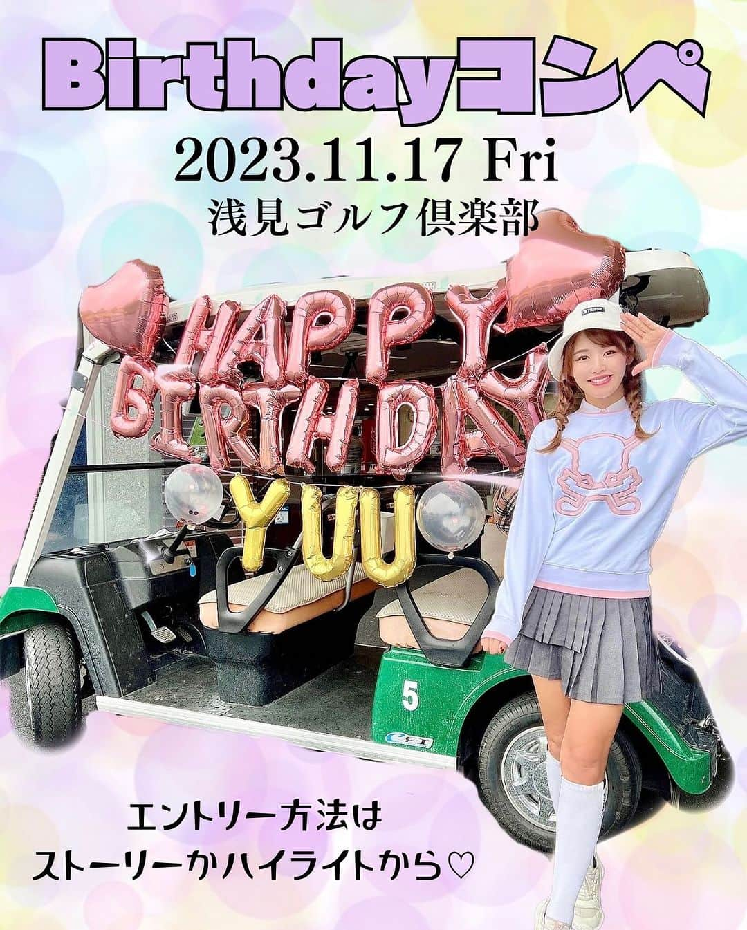 Yuuのインスタグラム：「BIRTHDAYコンペ🎂❣️ 一緒にお祝いしてくれるかな⁉️  参加者全員と3ホールずつプレーします💋✨  詳細・お申込はストーリーかハイライトから🥴  #元内ゆう #おはゆう#おはゆうチャンネル #ガチゴルフ女子 #ゴルフ女子 #ゴルフバカ #ゴルフスクール #ゴルフウェア #ゴルフ女子コーデ #ゴルフスイング  #ロマロ #ロマロのアイアン #RomaRo #アッタスシャフト #ジアッタスV2 #TheATTASV2」