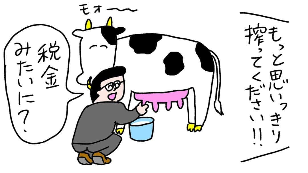 おほしんたろうさんのインスタグラム写真 - (おほしんたろうInstagram)「上手いこと言うね！ . . . . . #おほまんが#マンガ#漫画#インスタ漫画#イラスト#イラストレーター#イラストレーション#1コマ漫画#乳搾り」9月10日 18時27分 - ohoshintaro